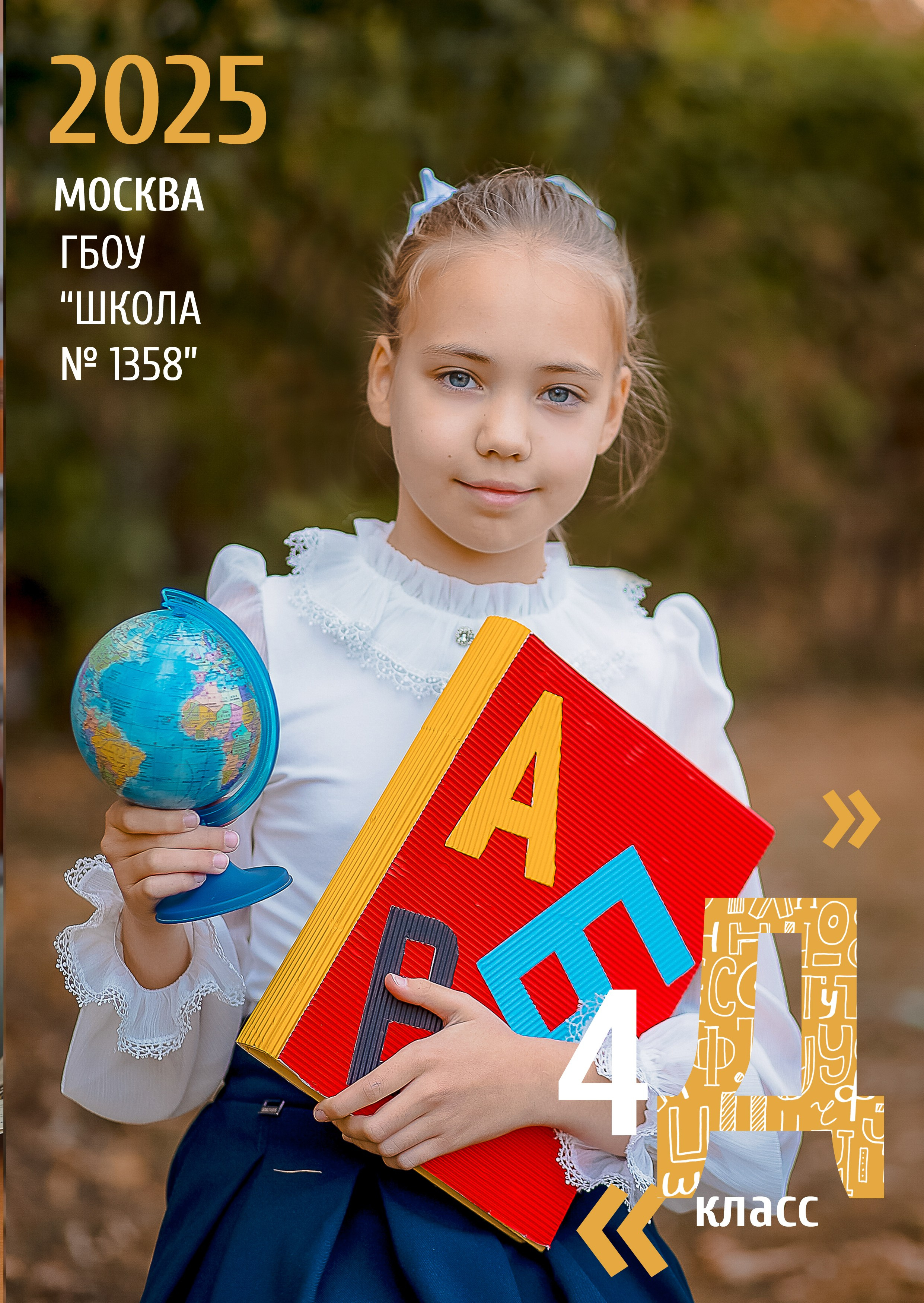 ШКОЛЬНЫЕ АЛЬБОМЫ. Фотограф в Москве Ольга Колесникова