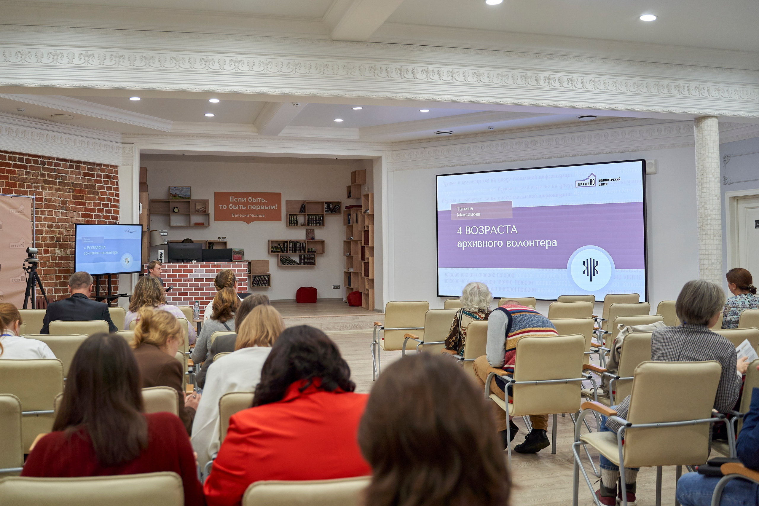Межрегиональная конференция «Архивы и волонтерство в эпоху глобальной цифровизации». Репортажный фотограф Вилянов Евгений. Нижний Новгород