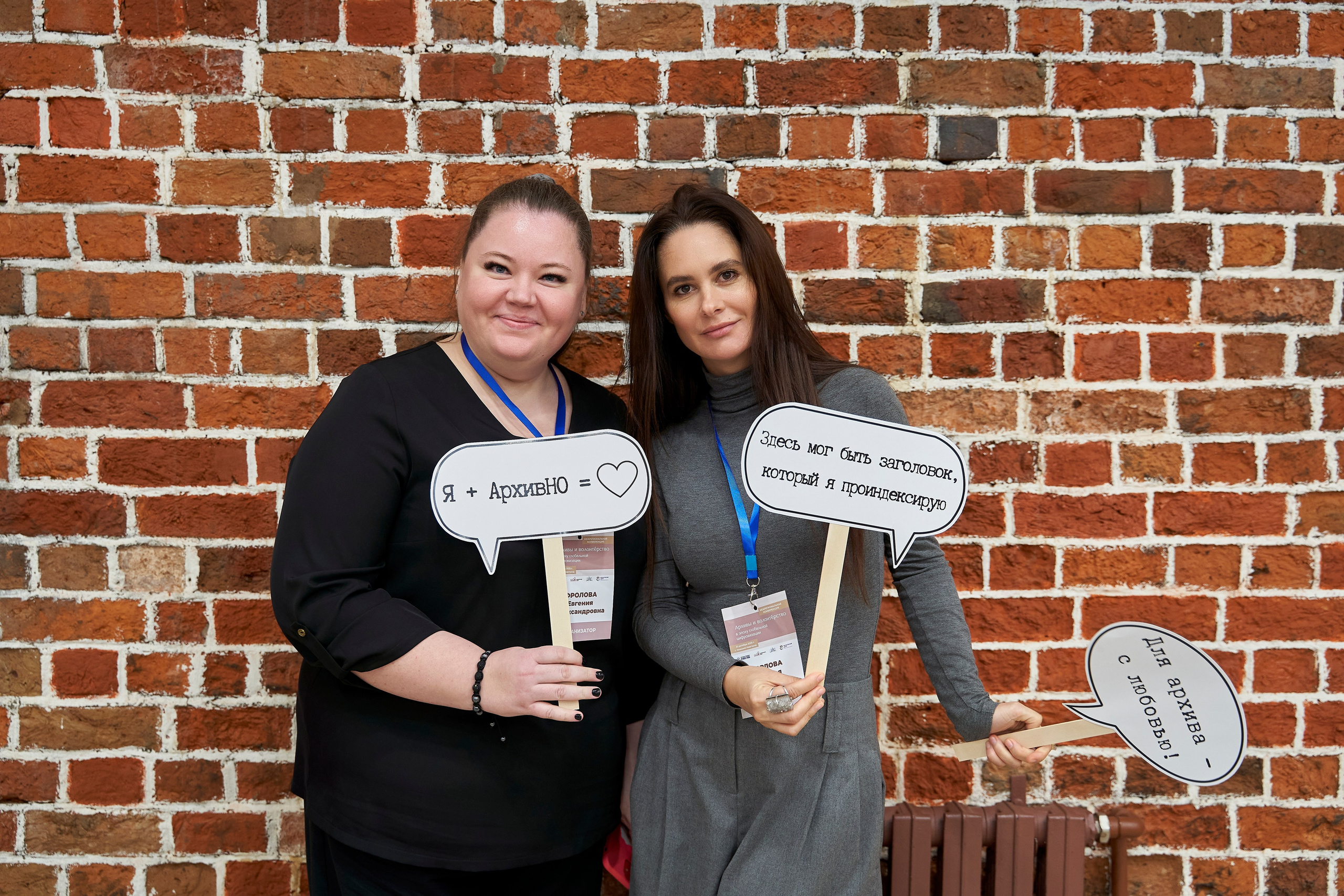 Межрегиональная конференция «Архивы и волонтерство в эпоху глобальной цифровизации». Репортажный фотограф Вилянов Евгений. Нижний Новгород