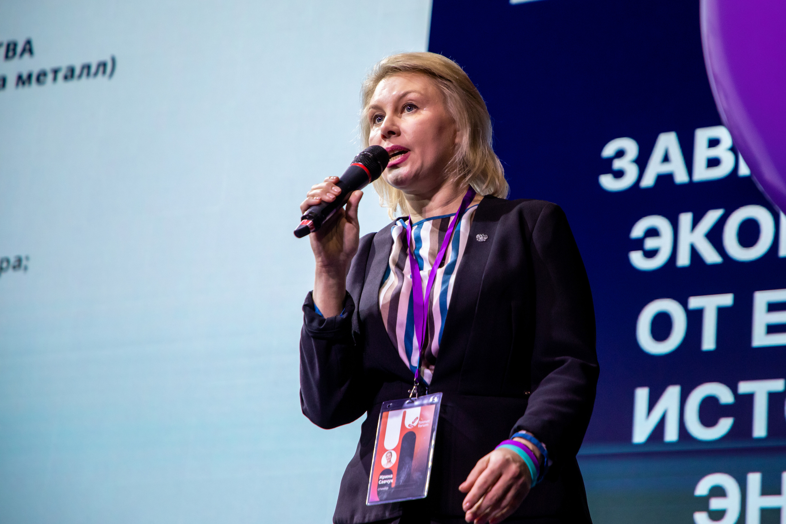 Форум Бизнес Фокс 2022. Репортажный фотограф Виктория Чорба