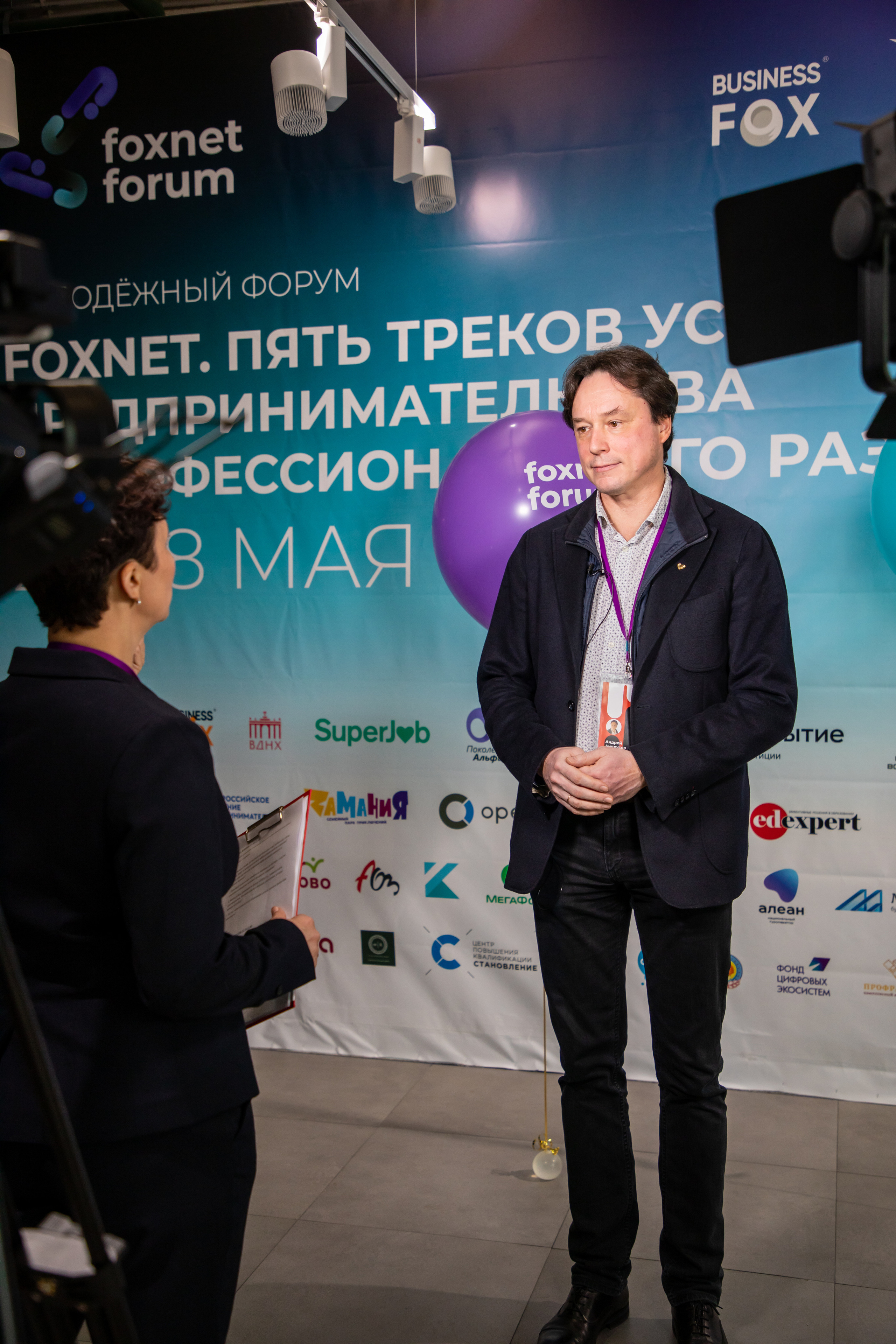 Форум Бизнес Фокс 2022. Репортажный фотограф Виктория Чорба