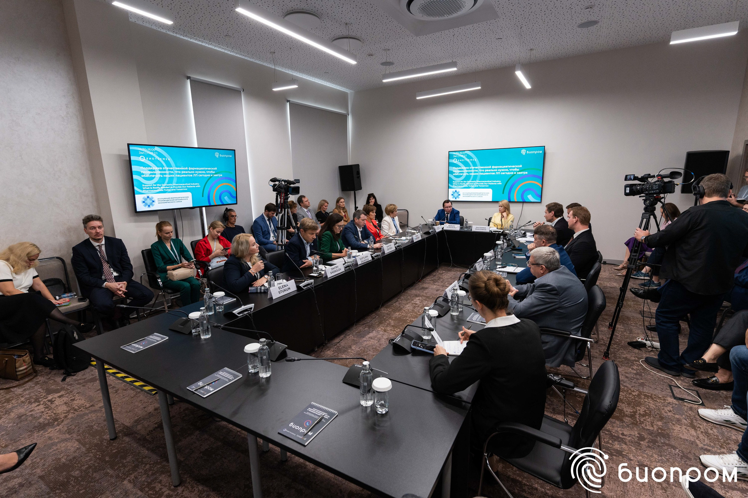 БИОПРОМ'24. Медиатека Группы компаний «Велфарм»