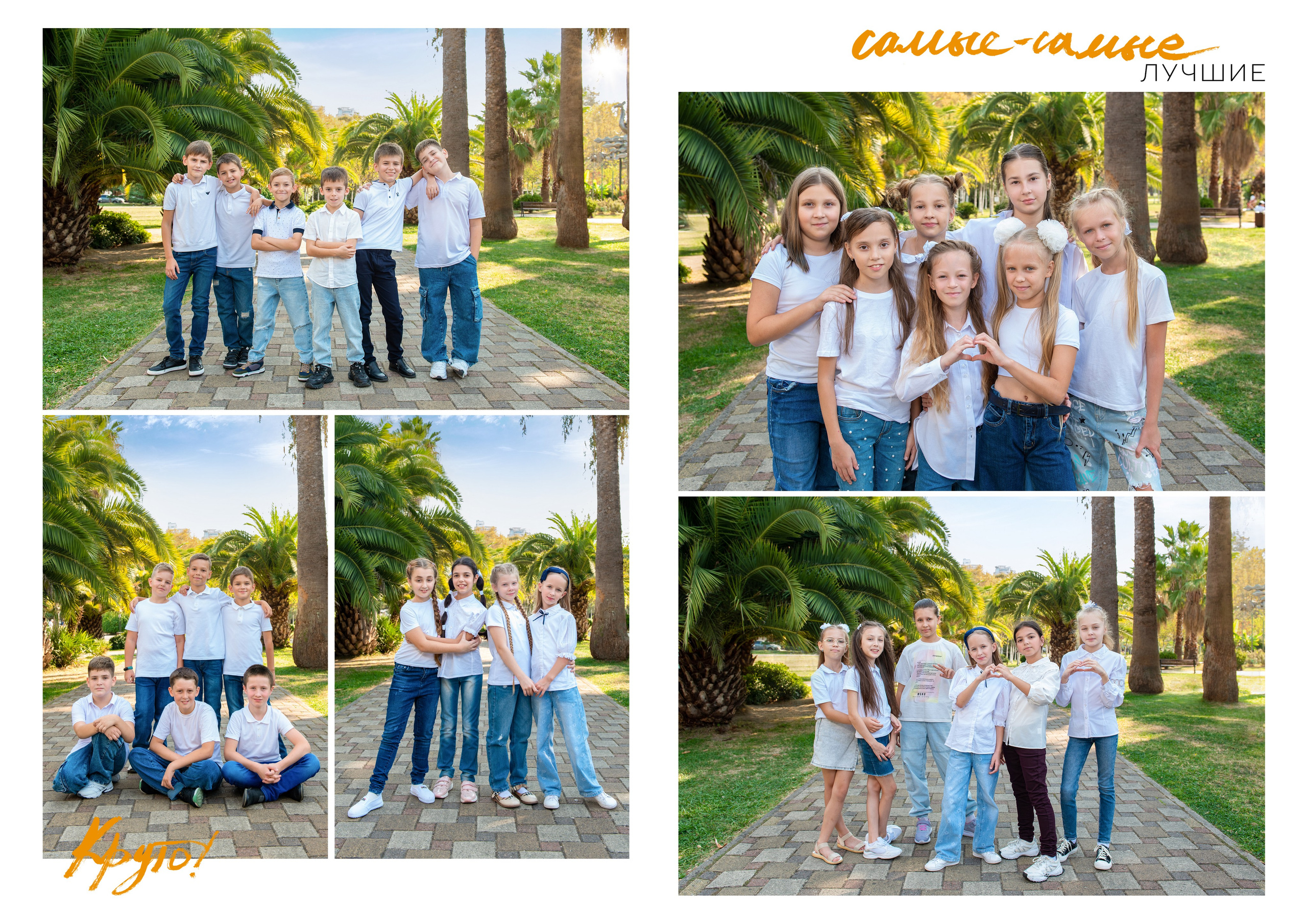 Начальная школа. Выпускные альбомы в Сочи Сюткина Наталья