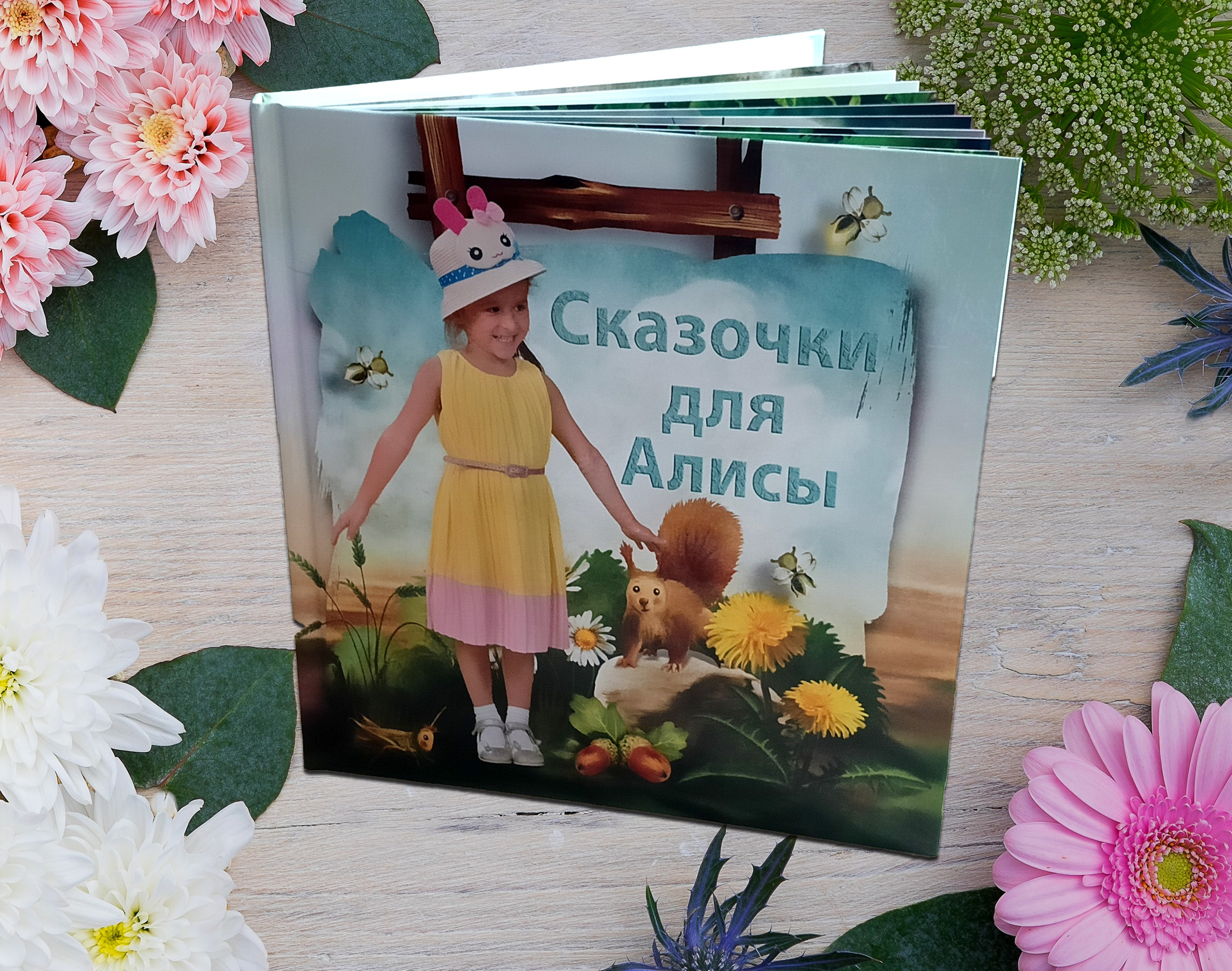 Сказочки для (имя вашего ребенка). Выпускные фотокниги, фотосъемка, видеосъемка в Челябинске и области