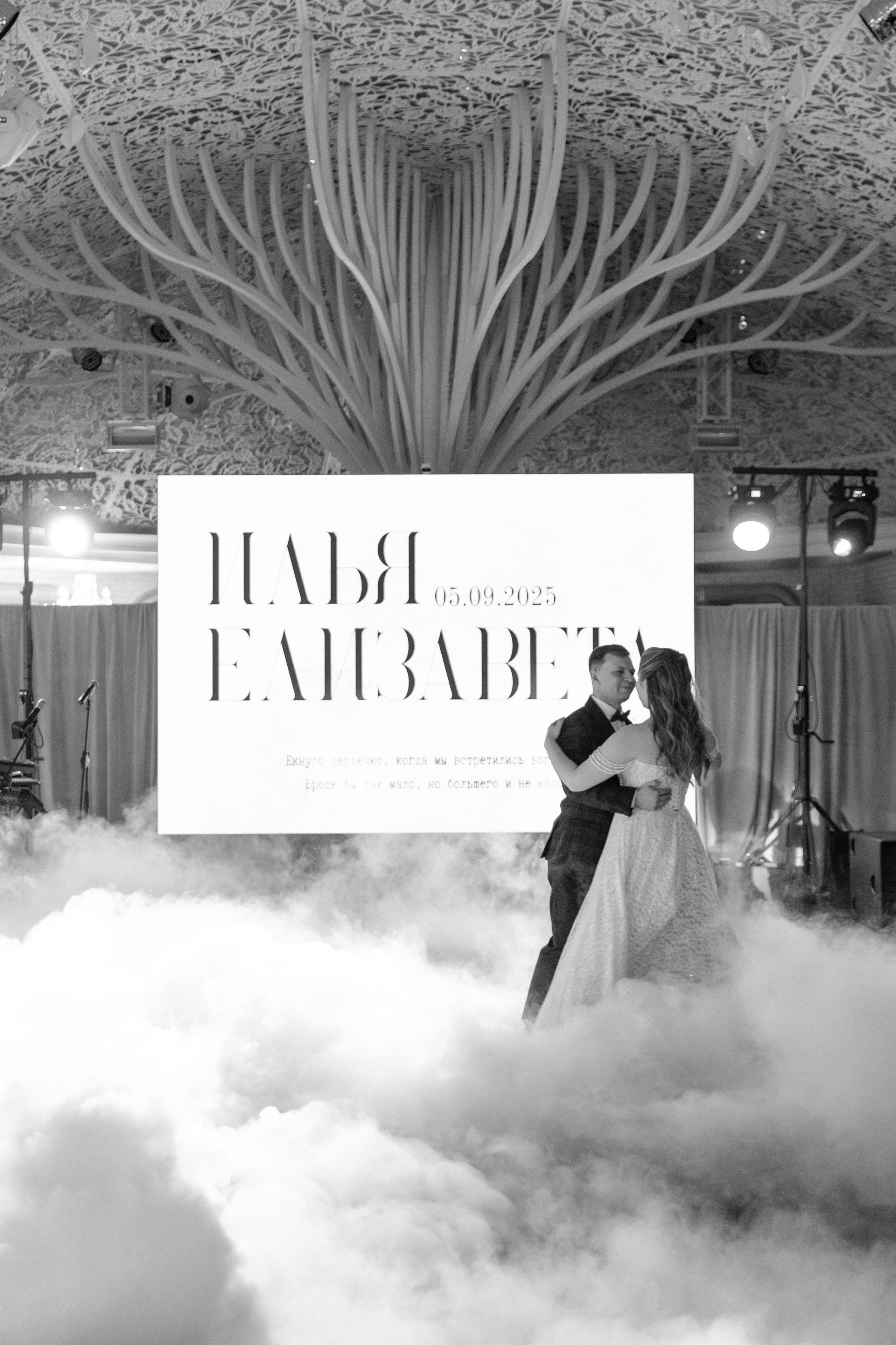 Елизавета & Илья. Свадебный и портретный фотограф в Воронеже Алфёрова Оксана