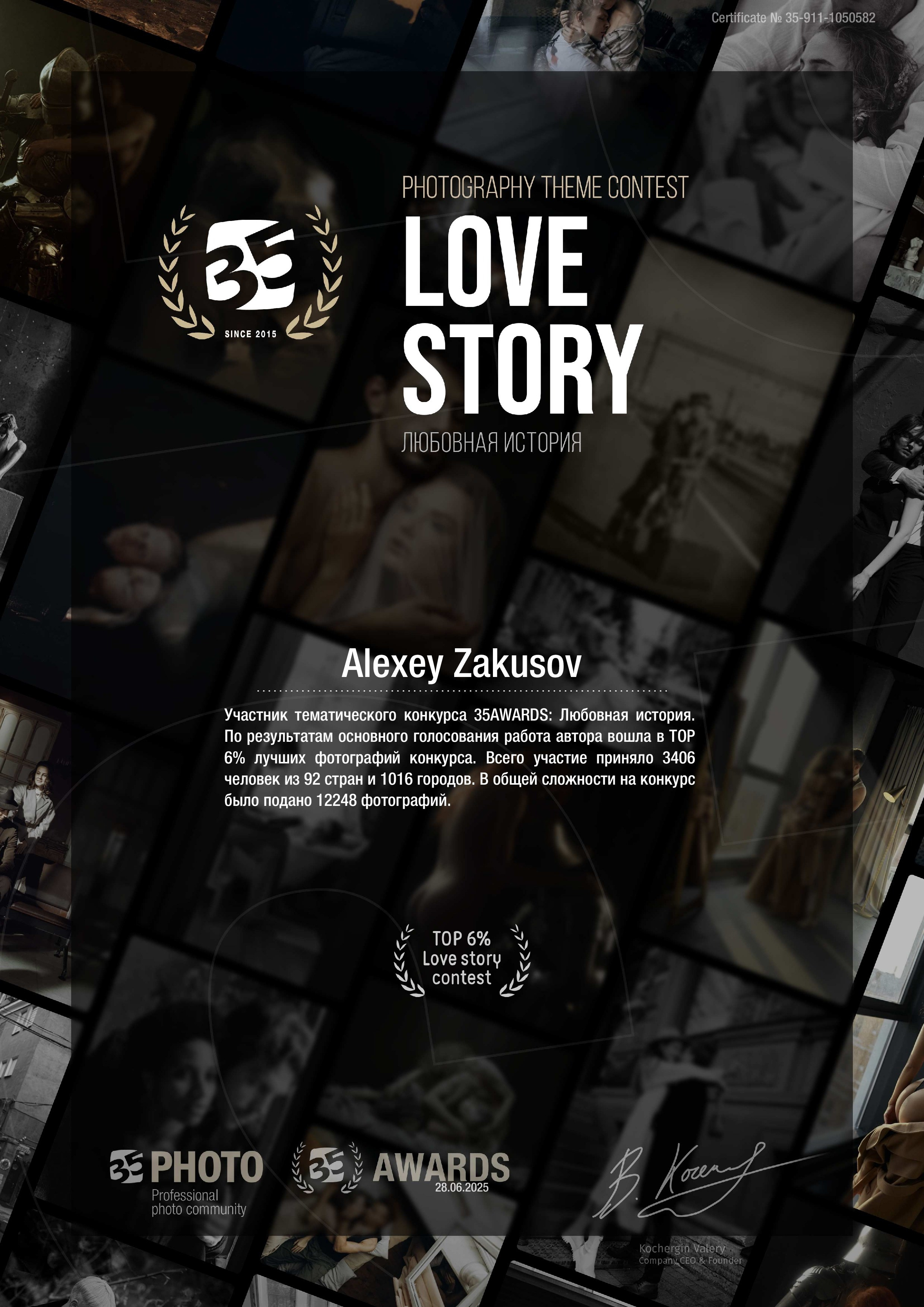 Фотограф Алексей Закусов