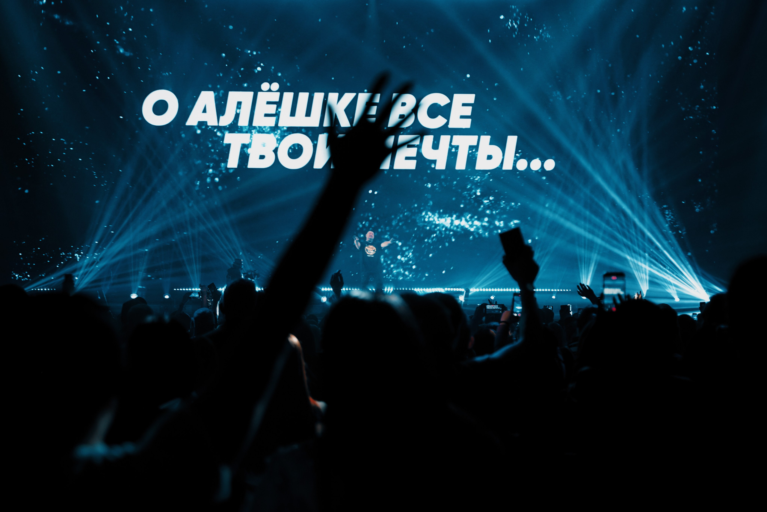 Руки Вверх. ФОТОГРАФ ВЛАДИВОСТОК НИКИТА КОРОЛЁВ