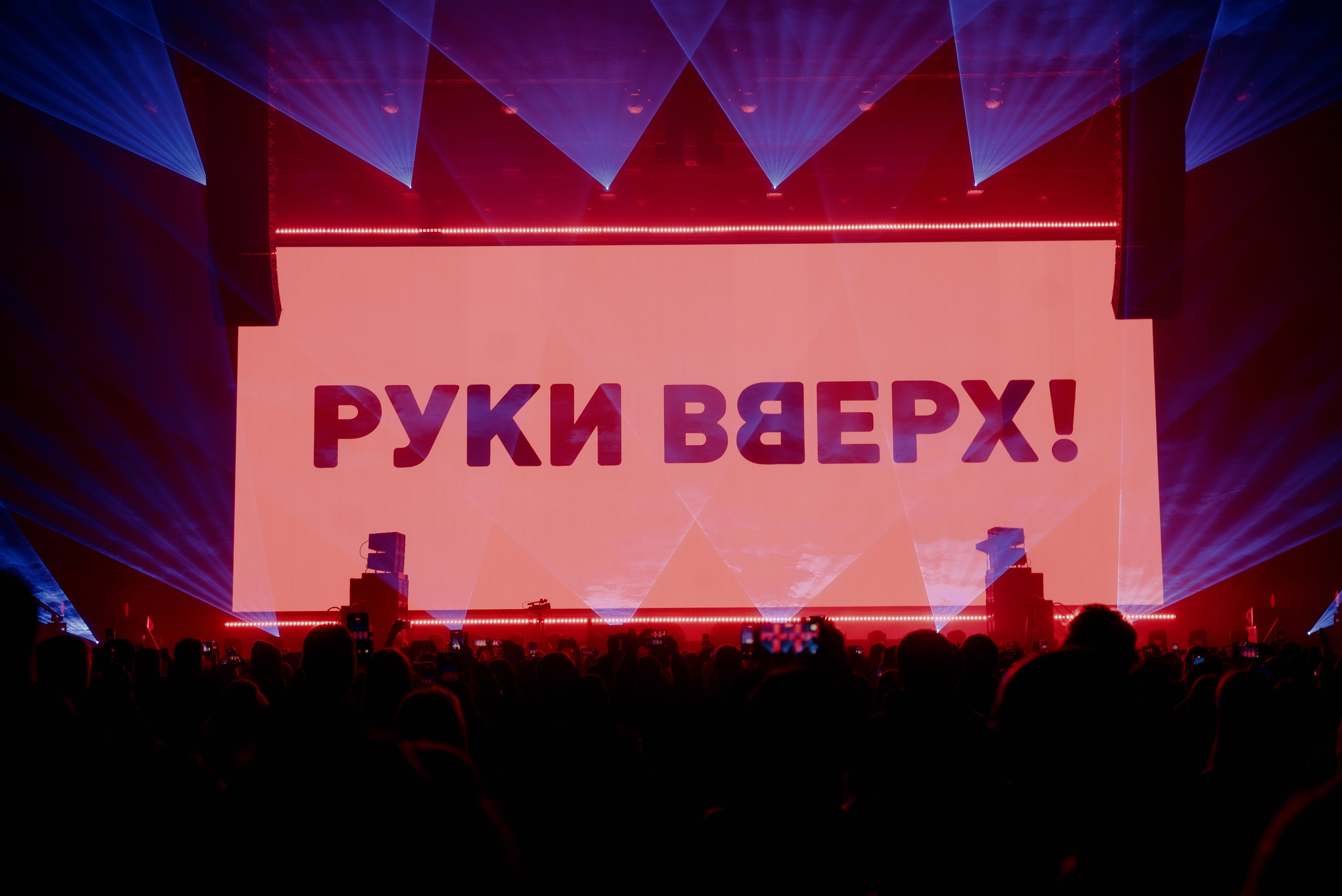 Руки Вверх. ФОТОГРАФ ВЛАДИВОСТОК НИКИТА КОРОЛЁВ