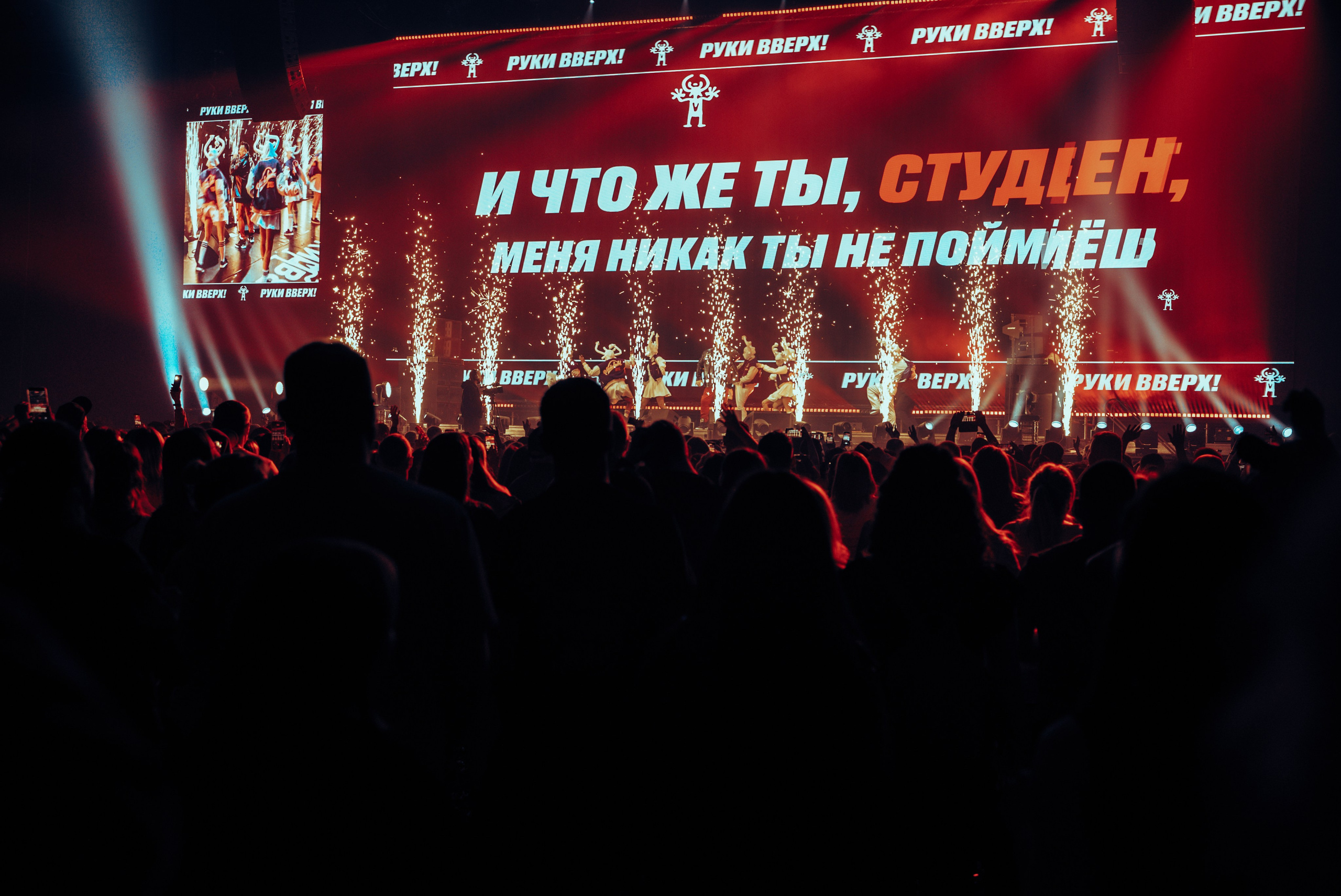 Руки Вверх. ФОТОГРАФ ВЛАДИВОСТОК НИКИТА КОРОЛЁВ