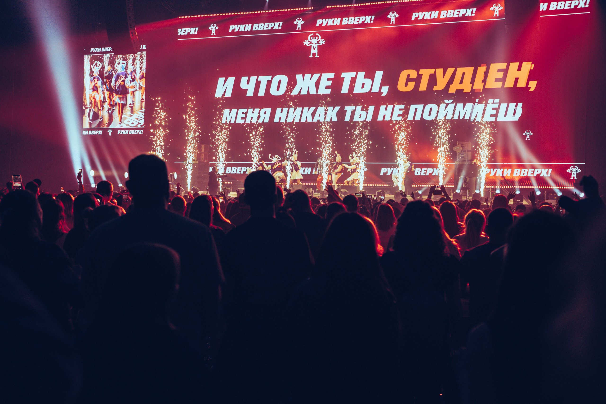 Руки Вверх. ФОТОГРАФ ВЛАДИВОСТОК НИКИТА КОРОЛЁВ