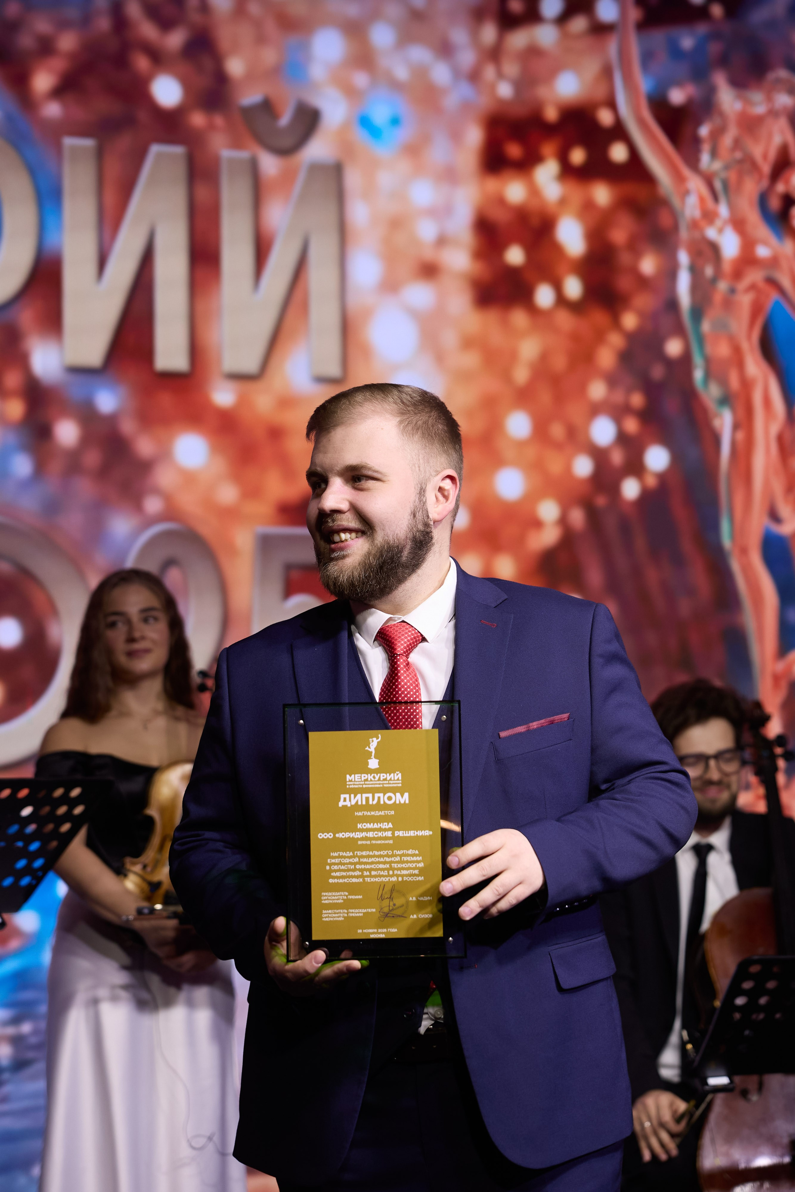 Премия «Меркурий-2025». Ассоциация КорпФинТех