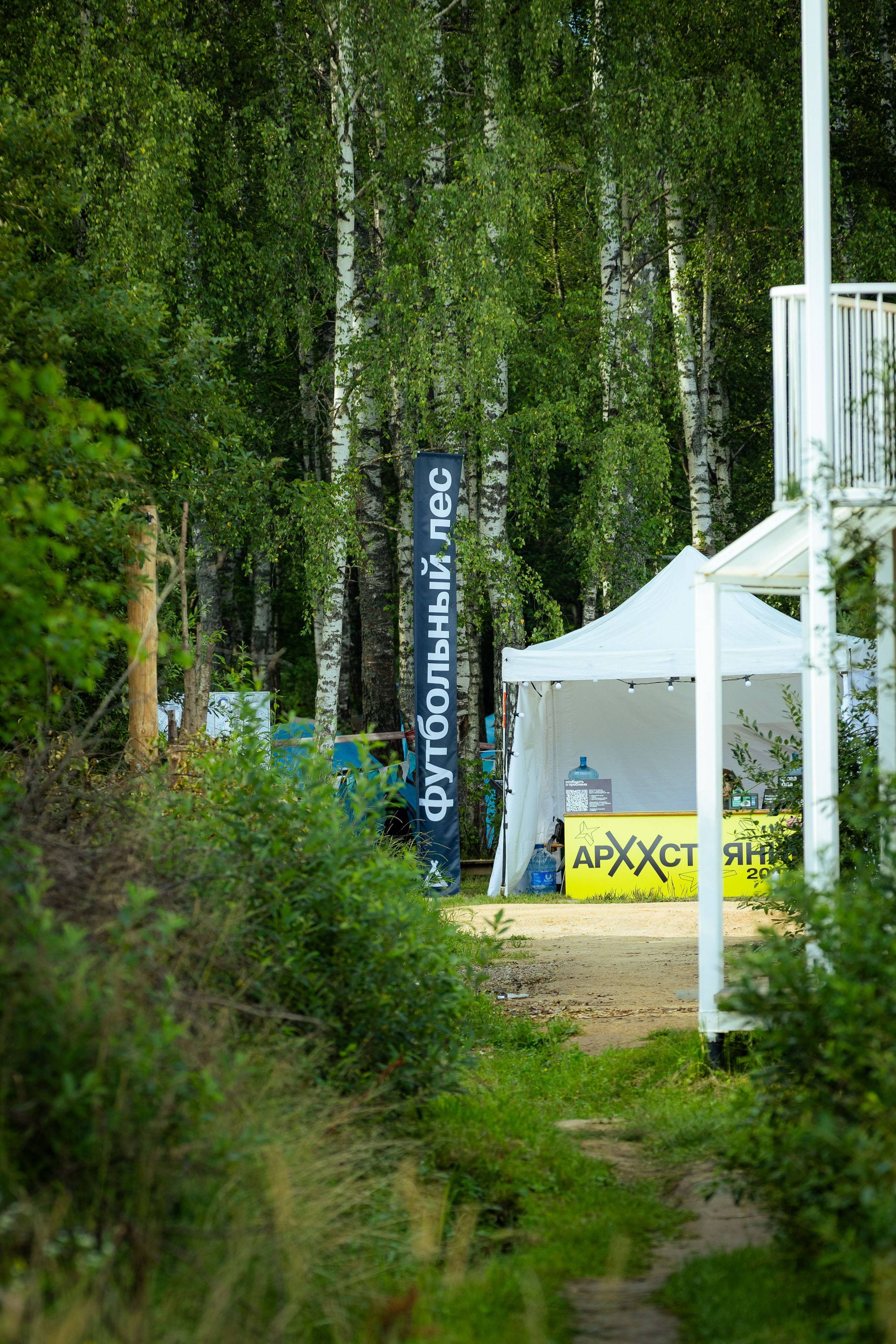 Архстояние 25–27 июля 2025. Фотограф Виноградов Константин