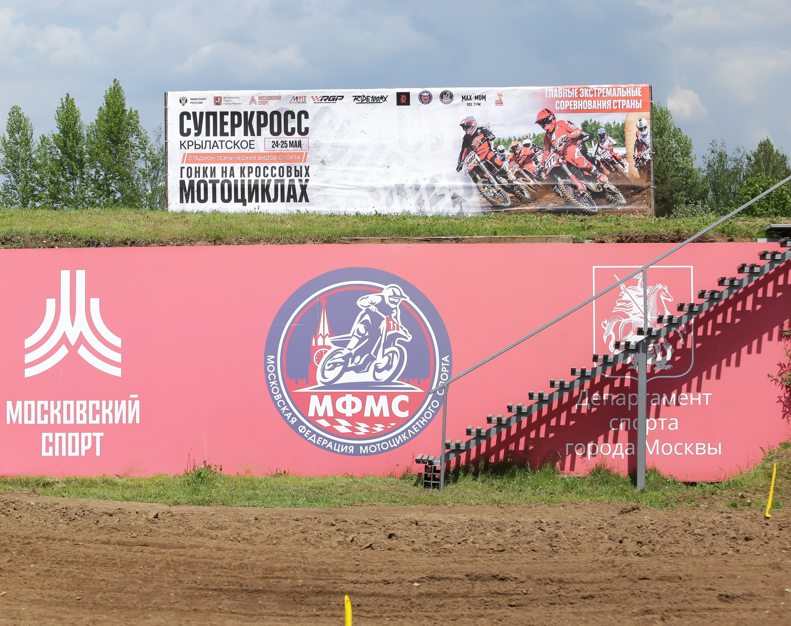 Чемпионат Москвы по суперкроссу 2025. Репортажный фотограф в Москве