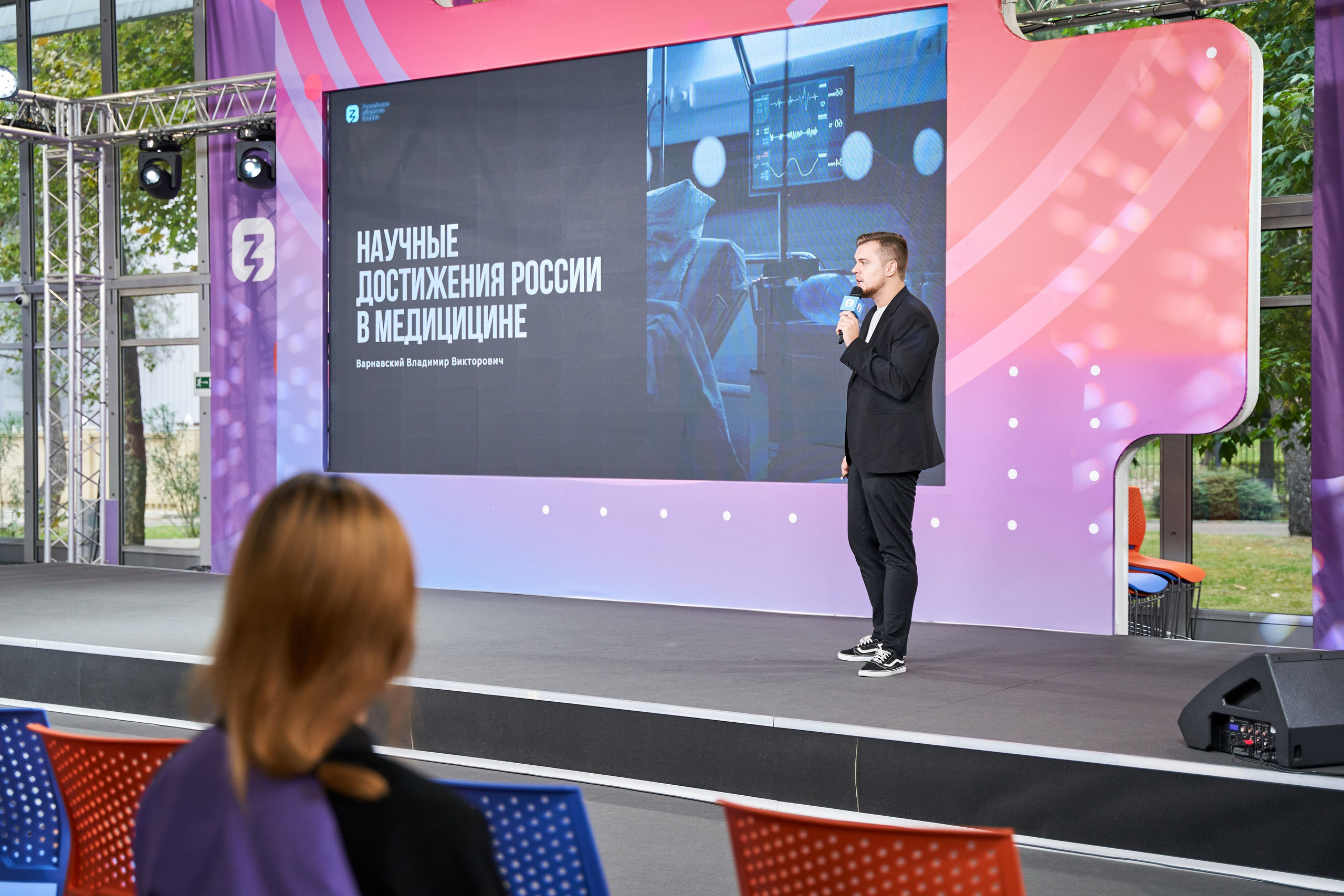 Всероссийский форум Знание. Фото и видео съемка в Сочи Адлере Красной поляне