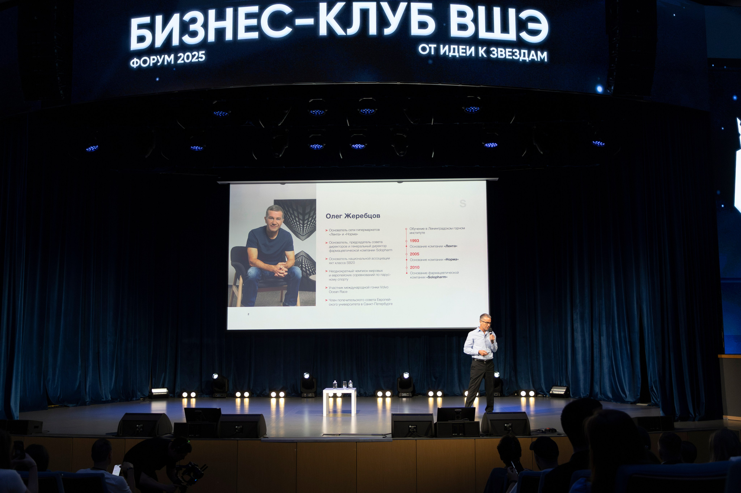 Олег Жеребцов. Бизнес-клуб ВШЭ