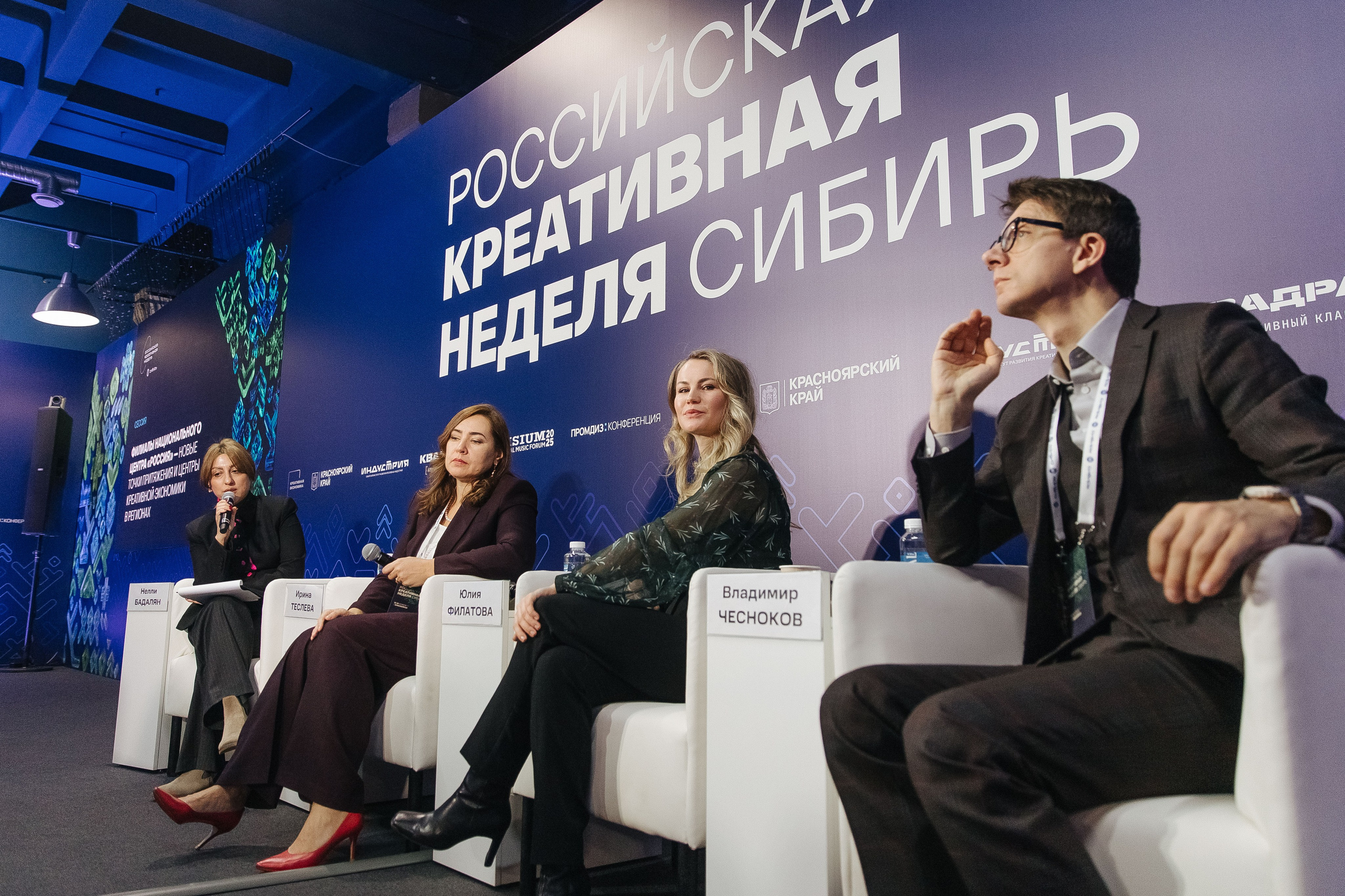 Креативная Неделя Сибирь 2025. Фотограф в Красноярске Надежда Воскресенская