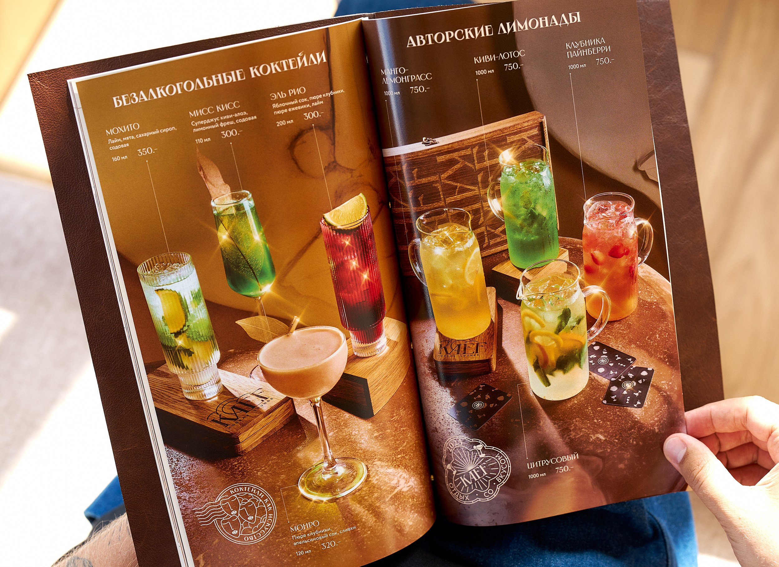 Дизайн меню KAEF. Foodcase.pro