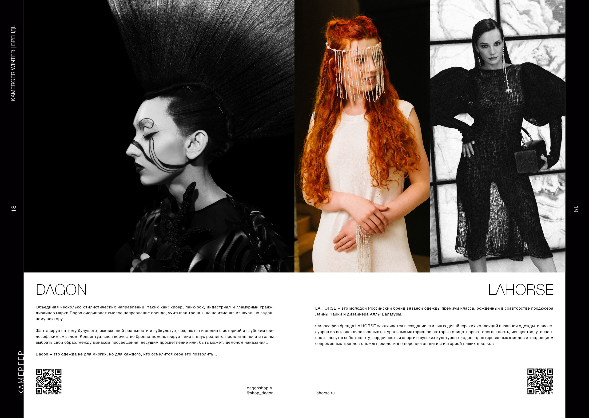 Kamerger № 11 2024. Журнал Камергер