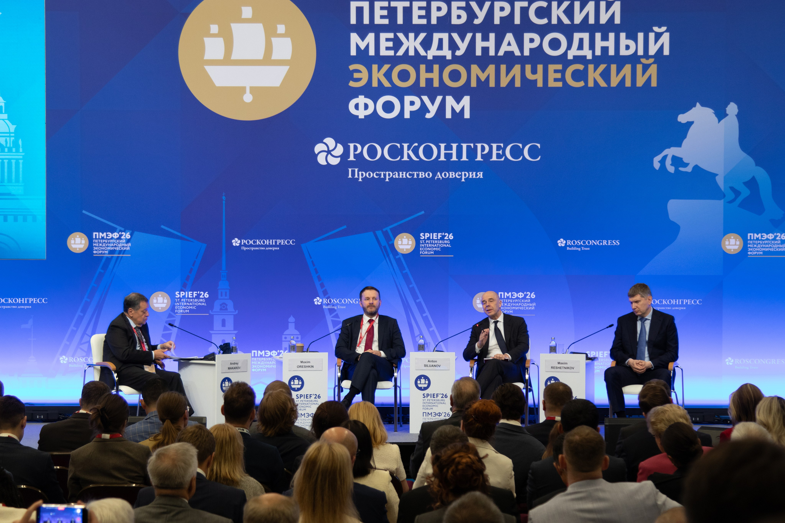 Репортаж | ПМЭФ 2026 Дискуссия о структурных изменениях российской экономики. Фотограф в Нижнем Новгороде Екатерина Хисматулина
