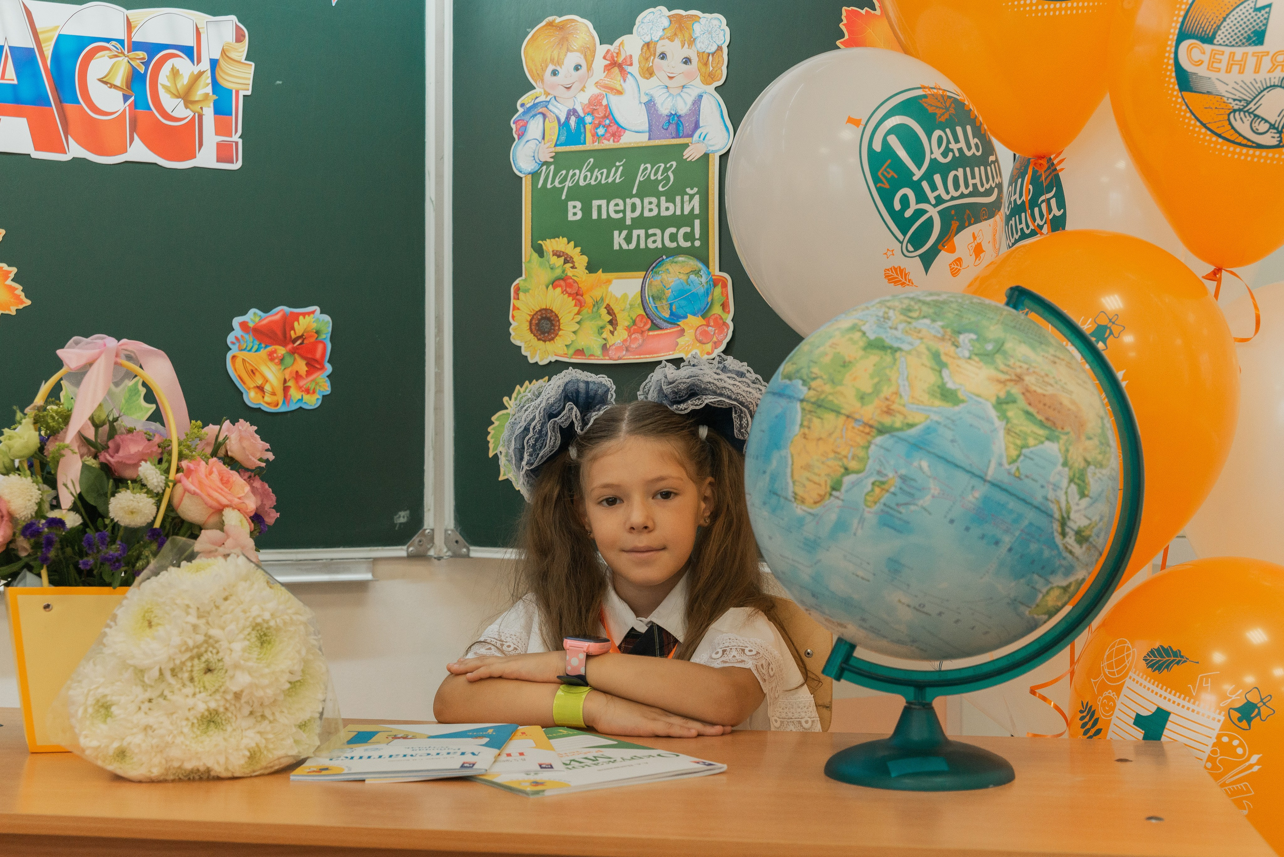 Первый класс