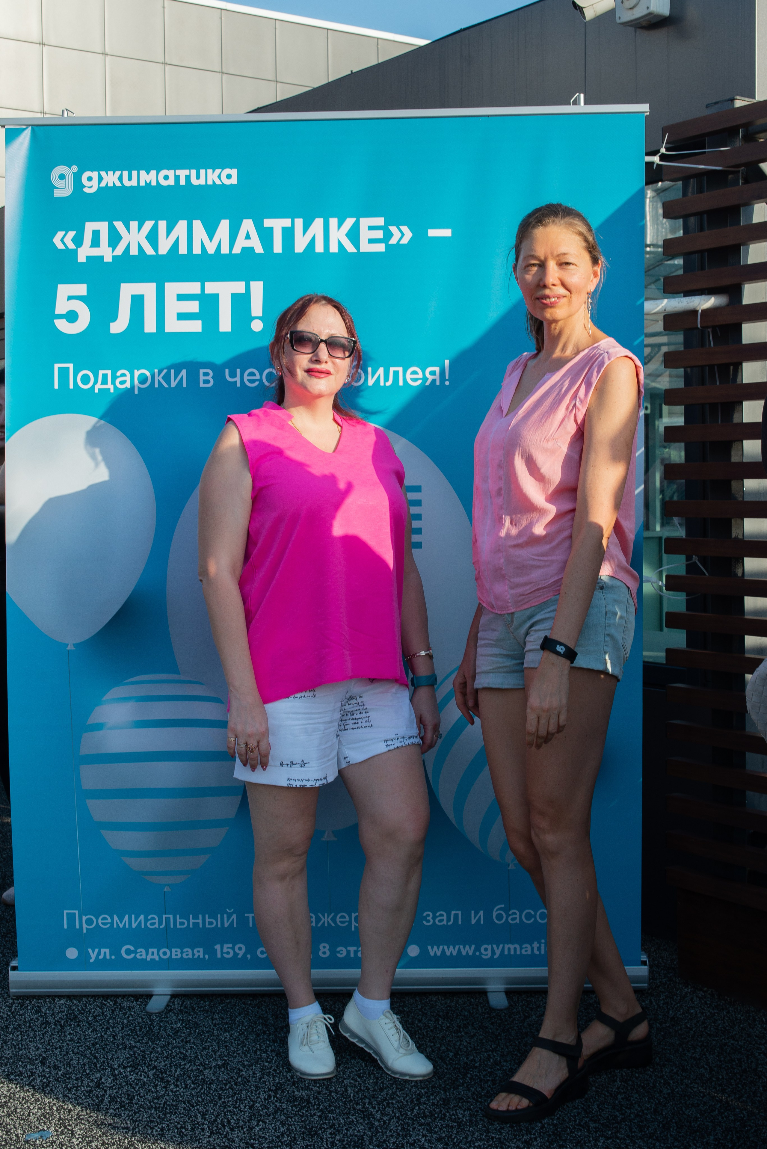 Джиматика 5 лет