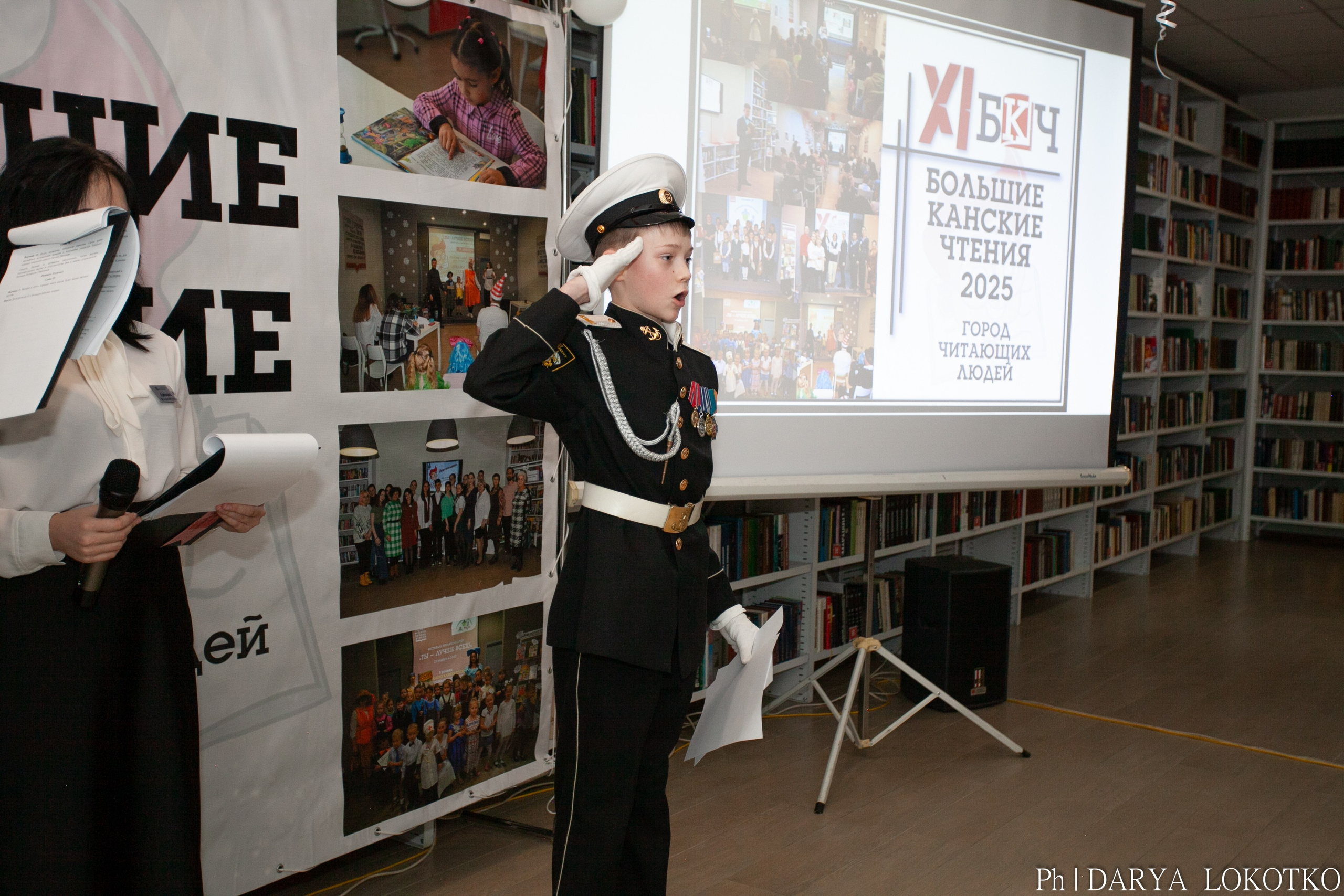Большие Канские чтения 2025. Фотограф Дарья Локотко в Красноярске