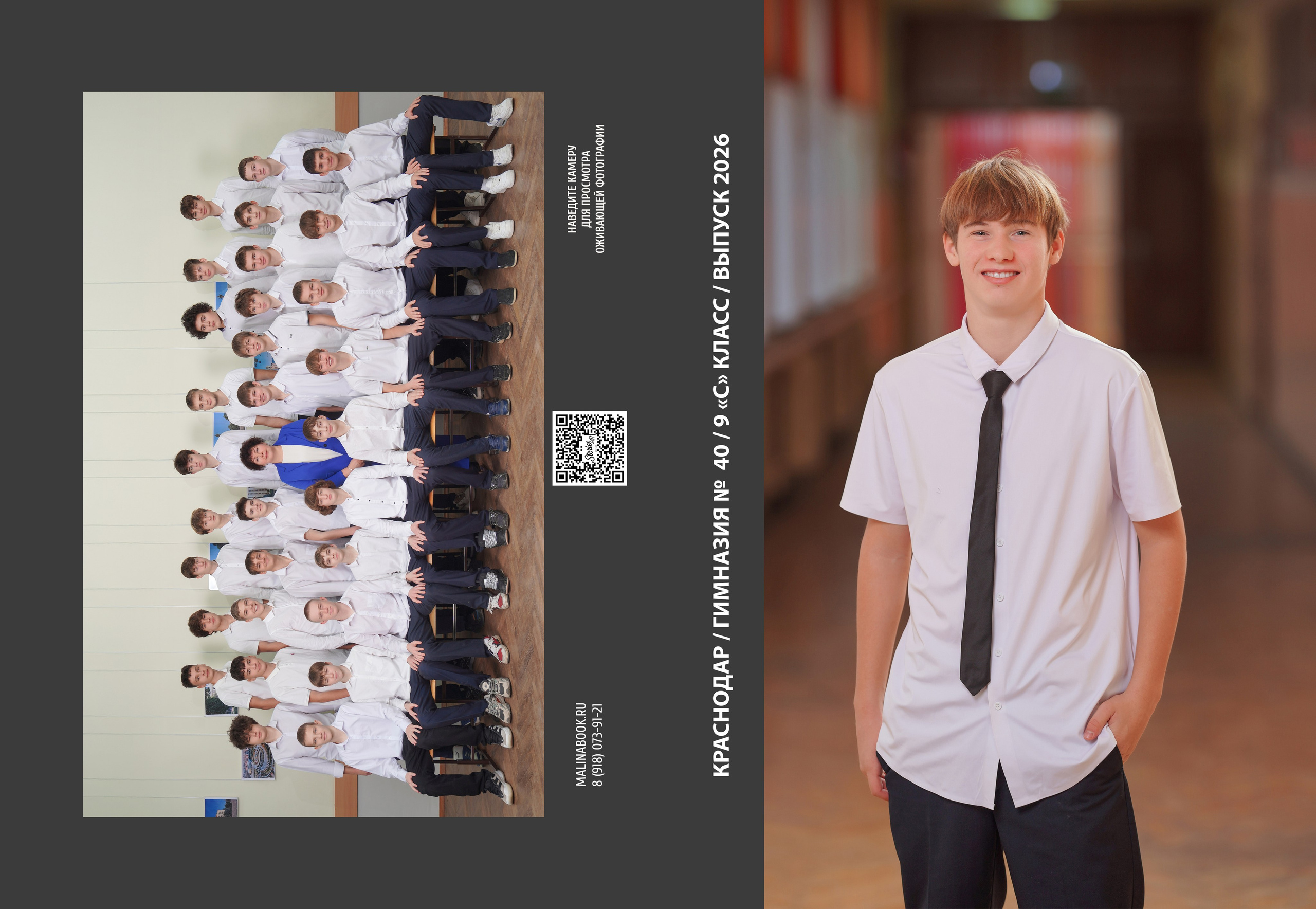 ГИМНАЗИЯ 40 9 С. Красивый выпускной альбом в Краснодаре