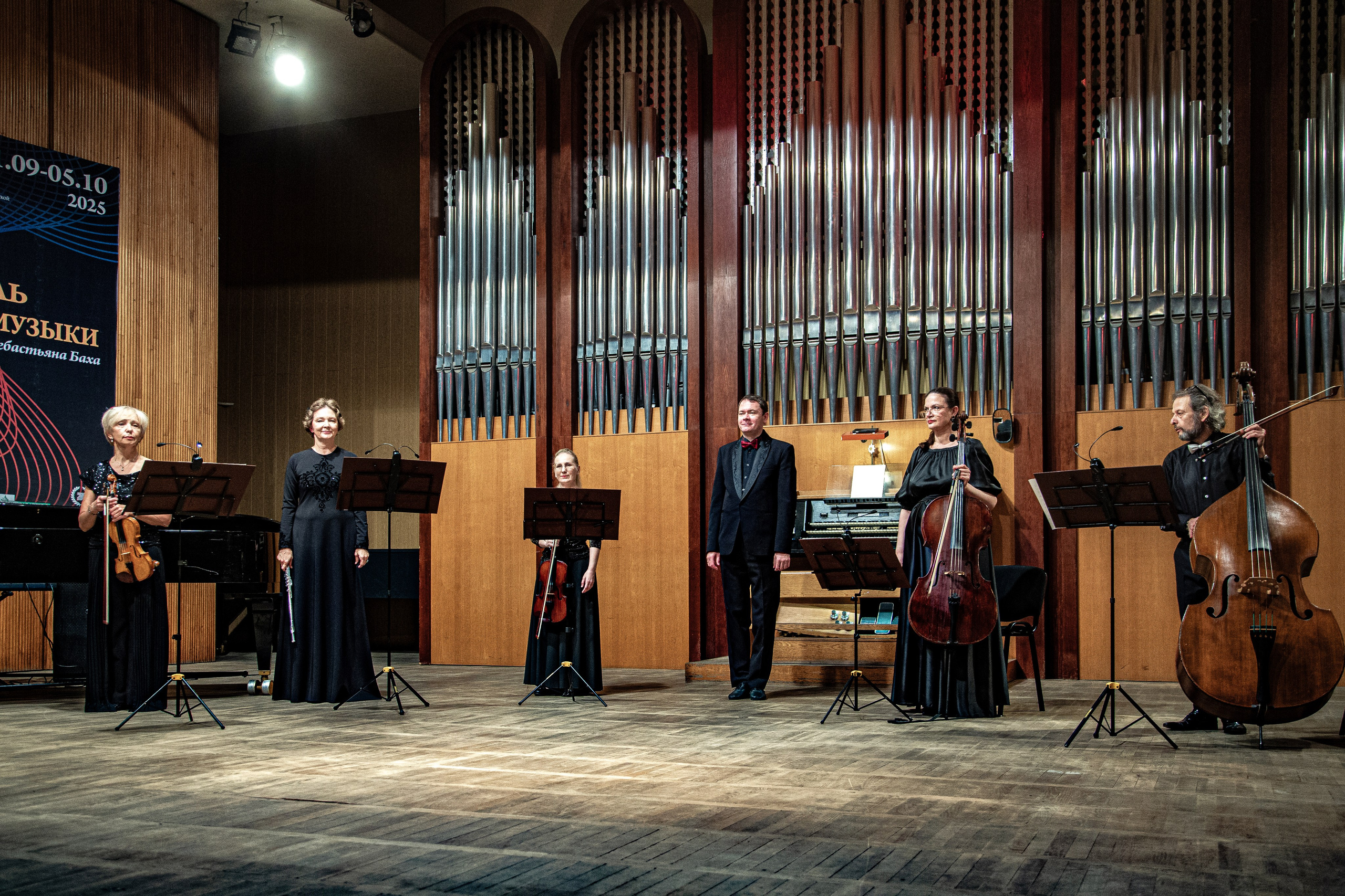 25 фестиваль органной музыки город Сочи. Фотограф в Сочи Юрий Шептаев