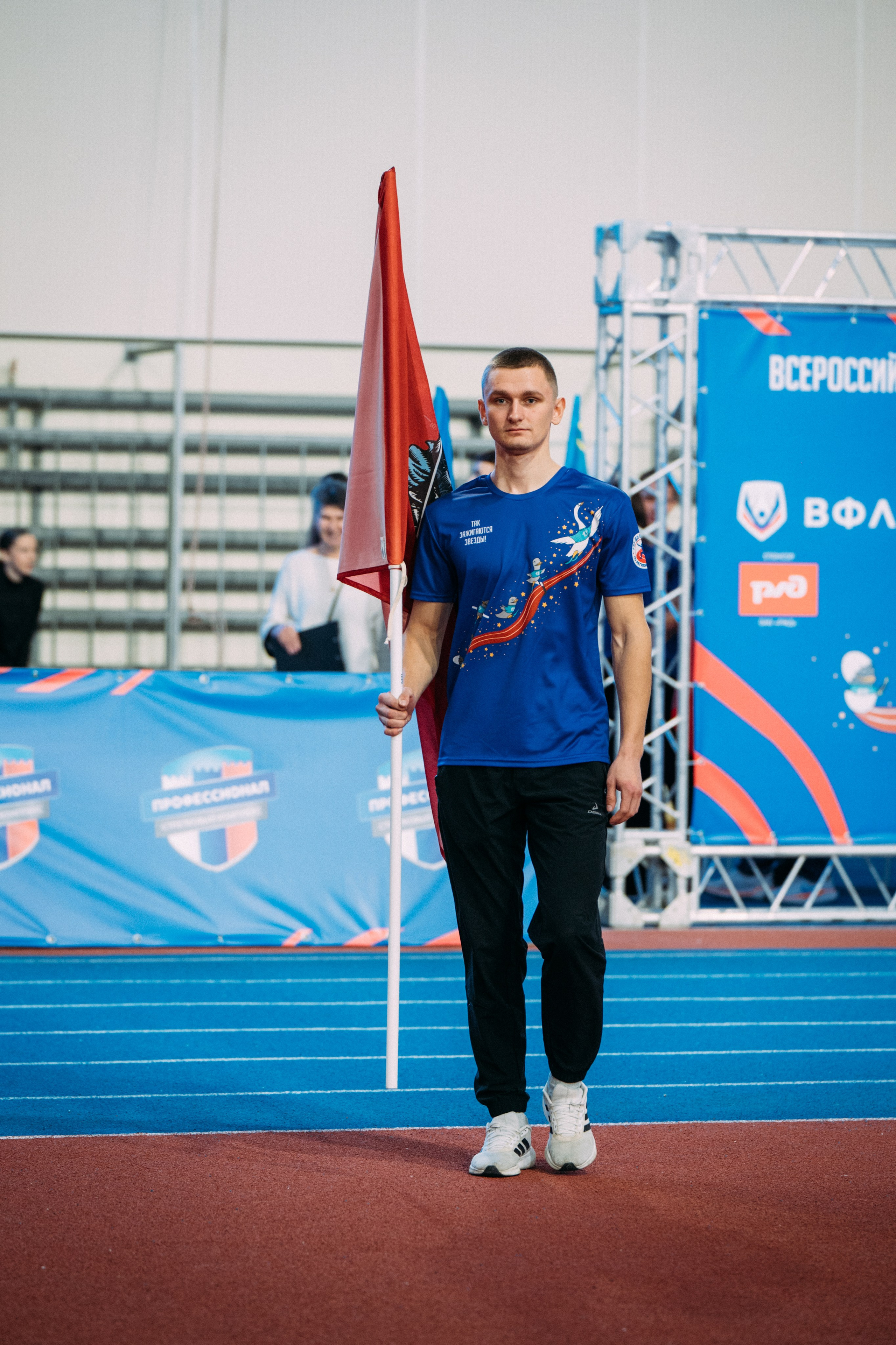 Всероссийские соревнования по лёгкой атлетике