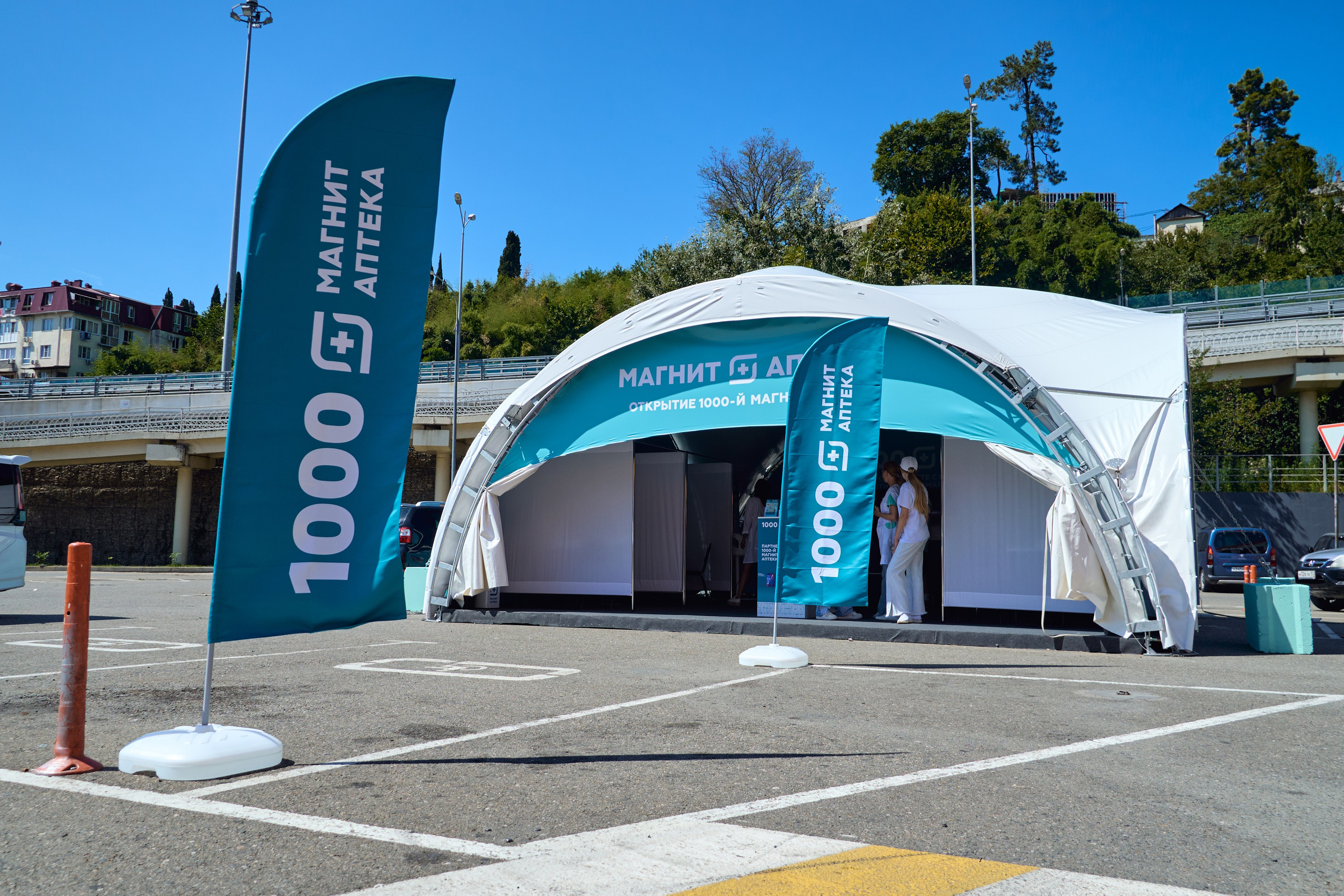 1000 Магнит Аптека Сочи. ЦАРЕВ ДМИТРИЙ — ФОТОГРАФ ЧЕЛЯБИНСК