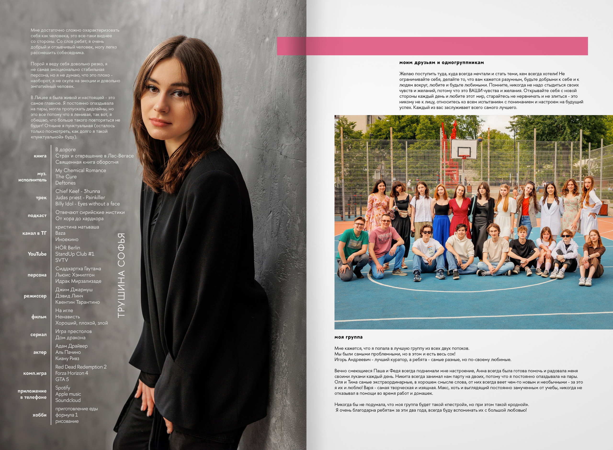 2023 — лицей ВШЭ — группа 11С5. ТВОЯ ШКОЛЬНАЯ ИСТОРИЯ — фотограф Юлия Федосеева