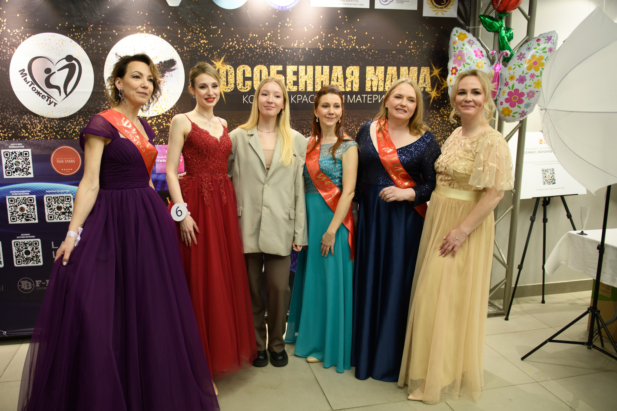 Финал конкурса красоты и материнства «Особенная мама». Организация и проведение фотосъемок в Санкт-Петербурге. Фотограф Смирягин Илья