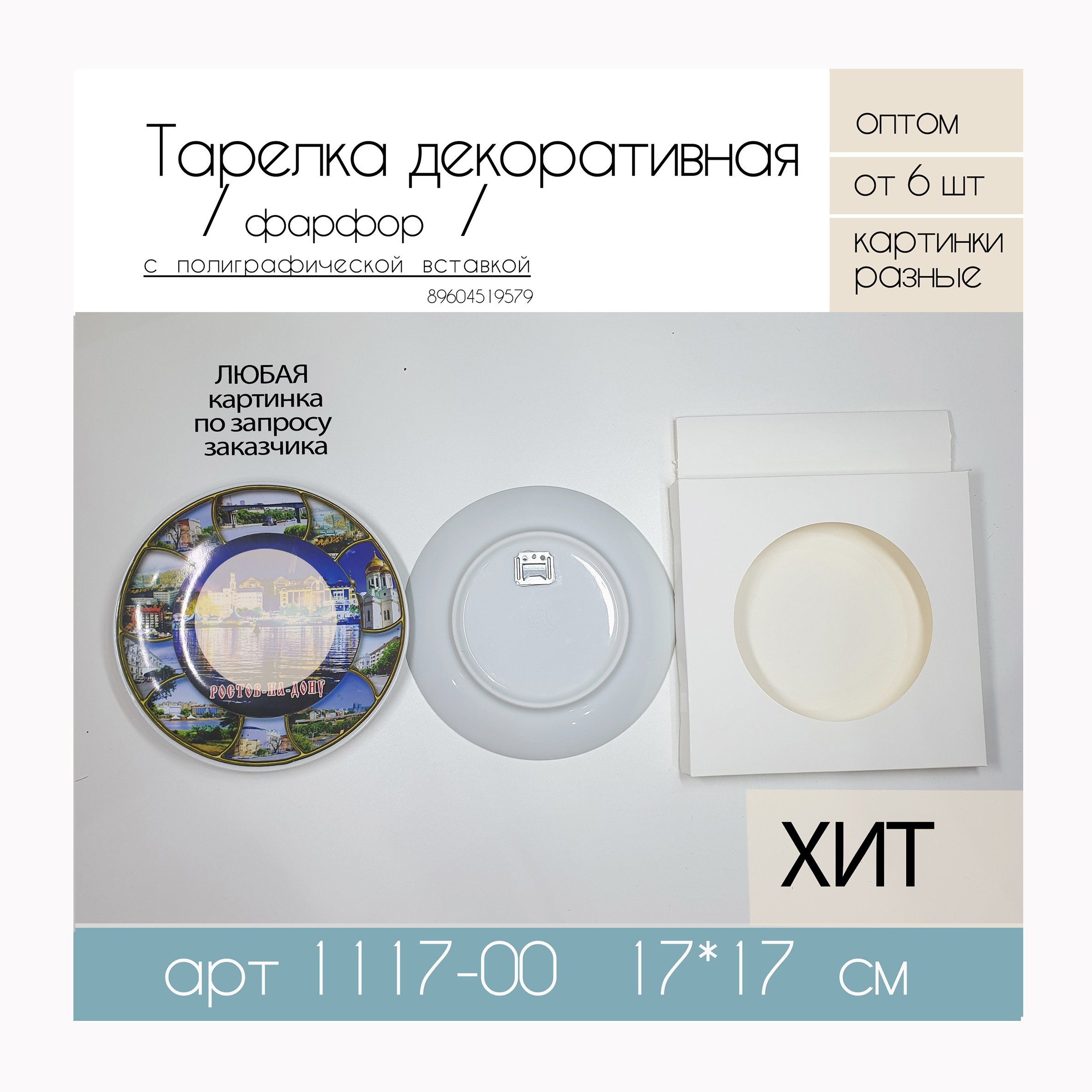 Тарелки, магниты и прочее. MEMENTO.Выпускные альбомы, школьные, юбилейные и другие книги. Ростов-на-Дону