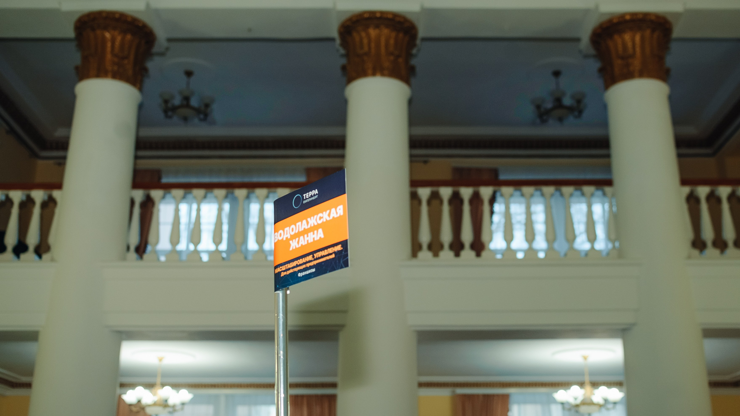 Открытие нового потока бизнес-клуба Терра. Фотограф в Екатеринбурге Артём Зайнетдинов