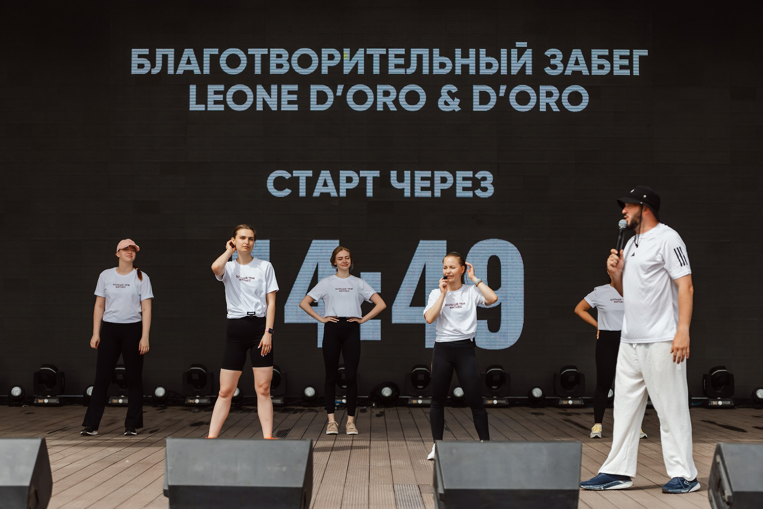 Благотворительный Марафон Leone D'oro. Кипятком Павлодар
