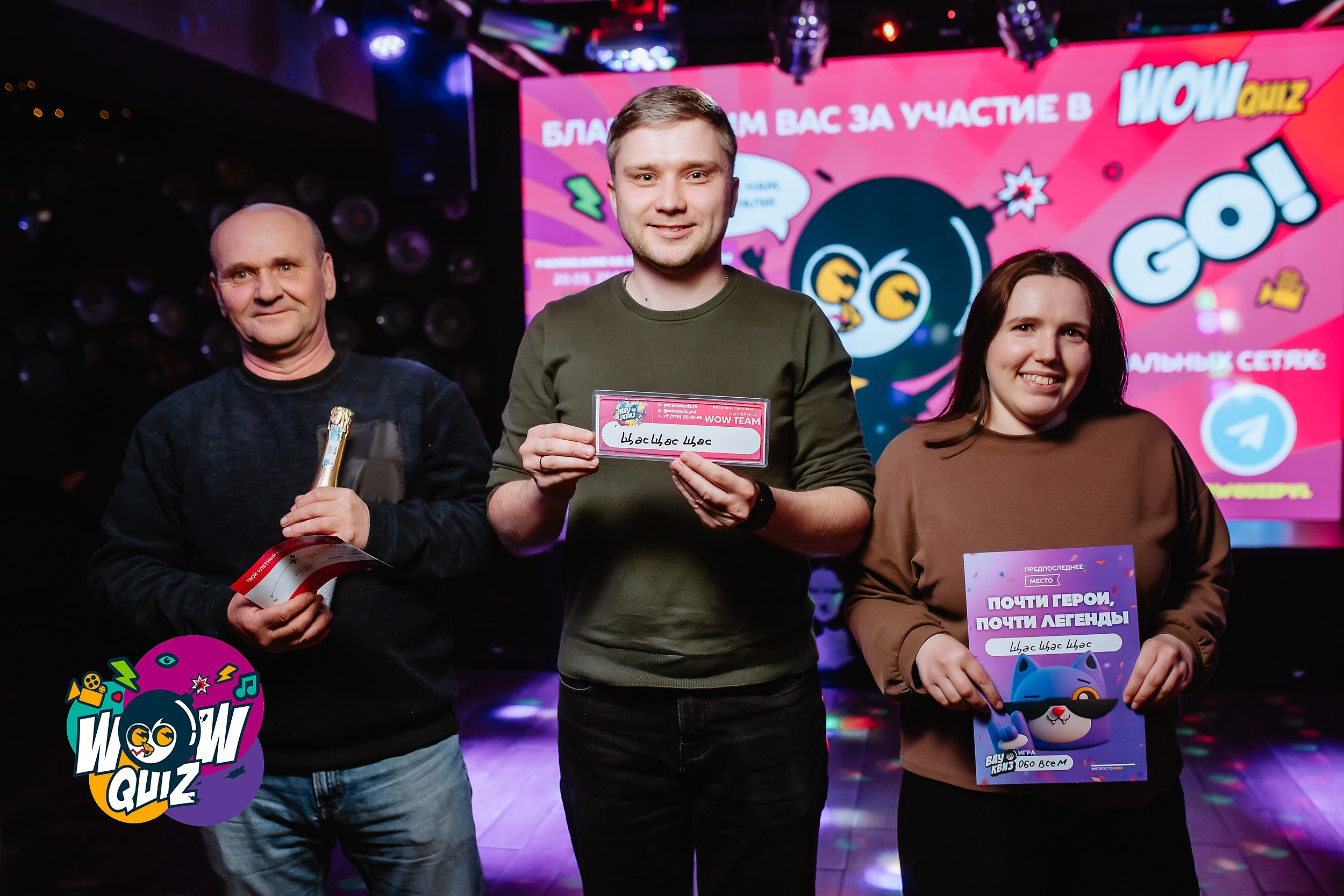 Wow Quiz. Кипятком Павлодар