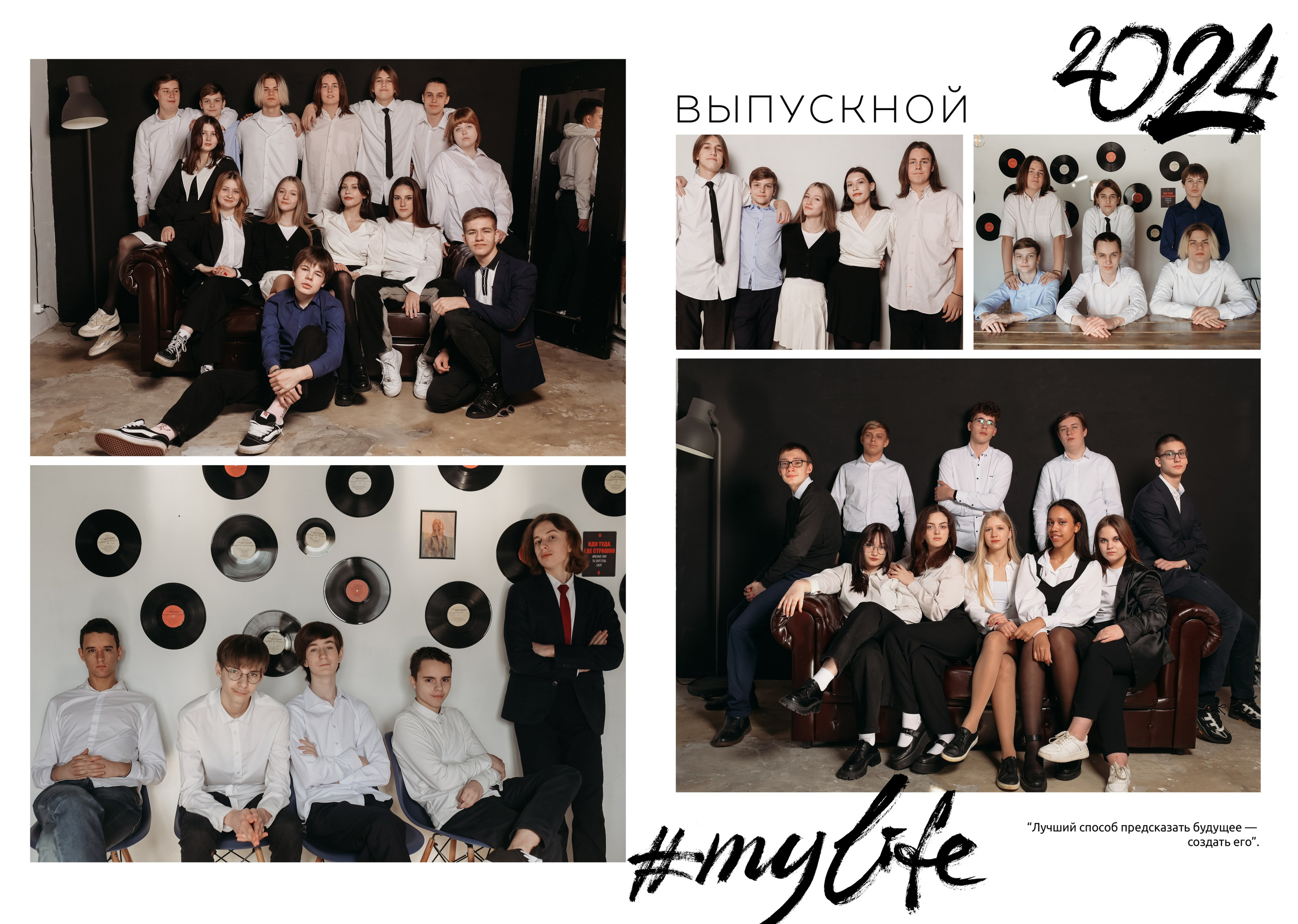 Выпускные альбомы. Фотостудия в Одинцово