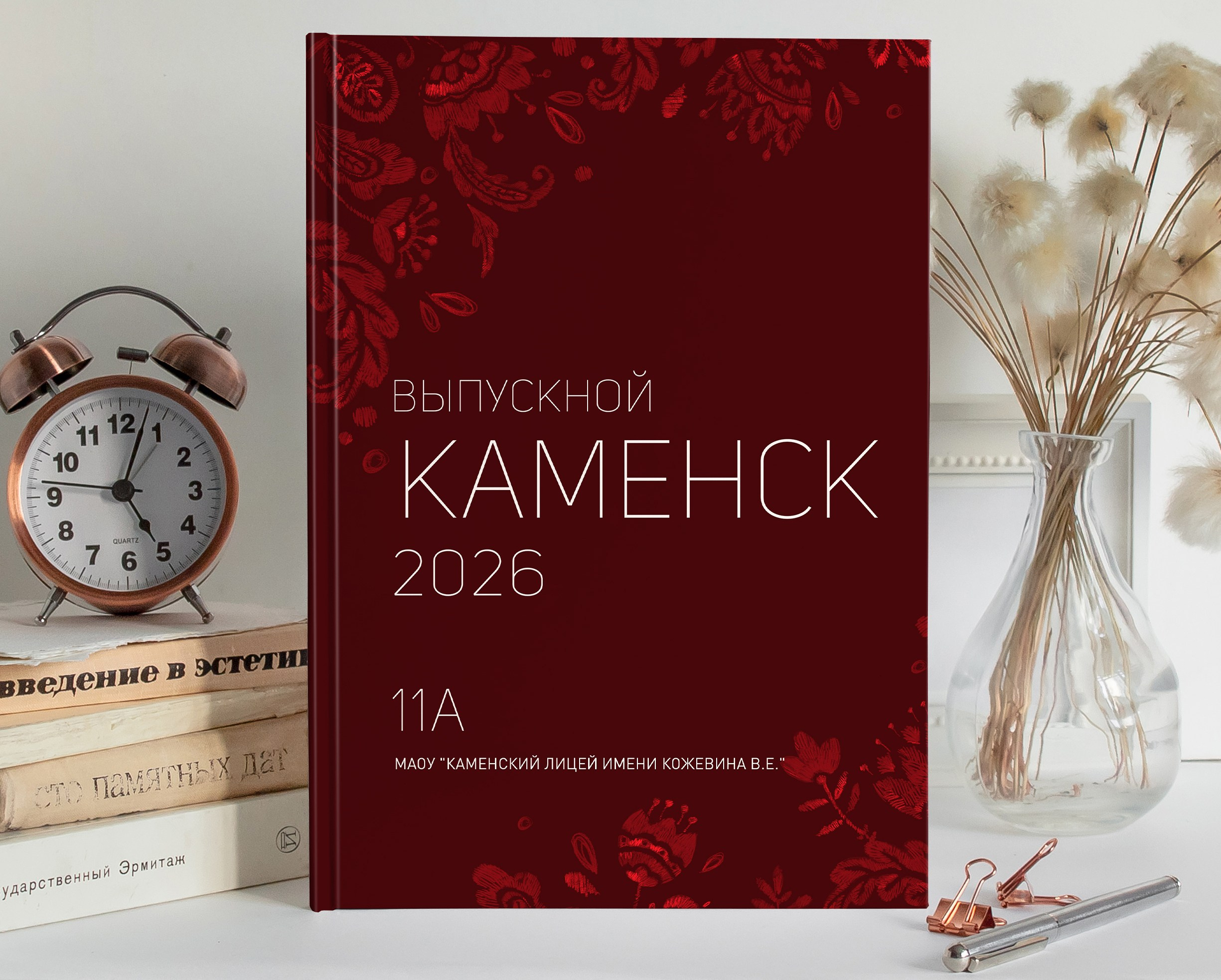 Выпускные альбомы от команды Елены Бурковой