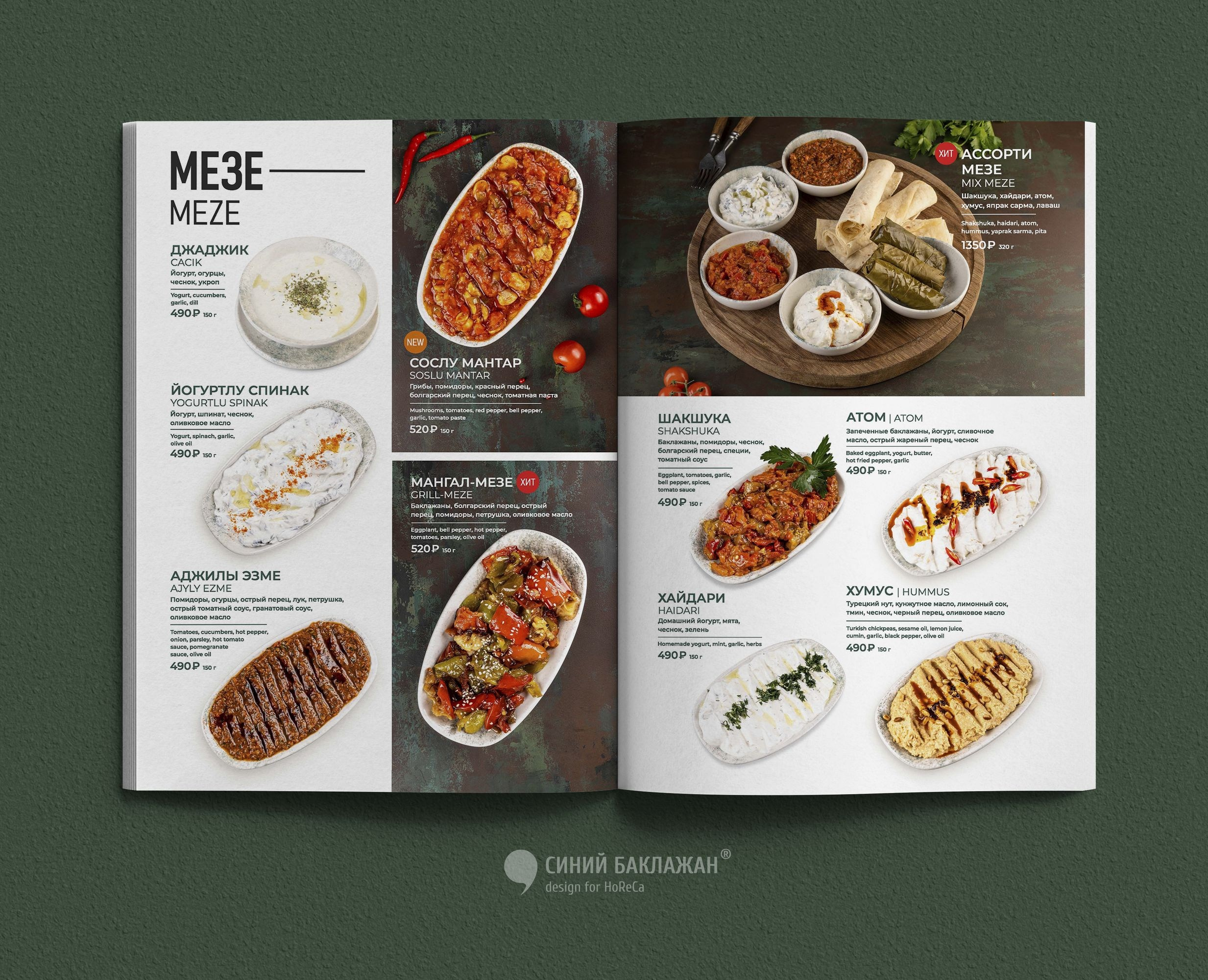 разработка дизайна меню