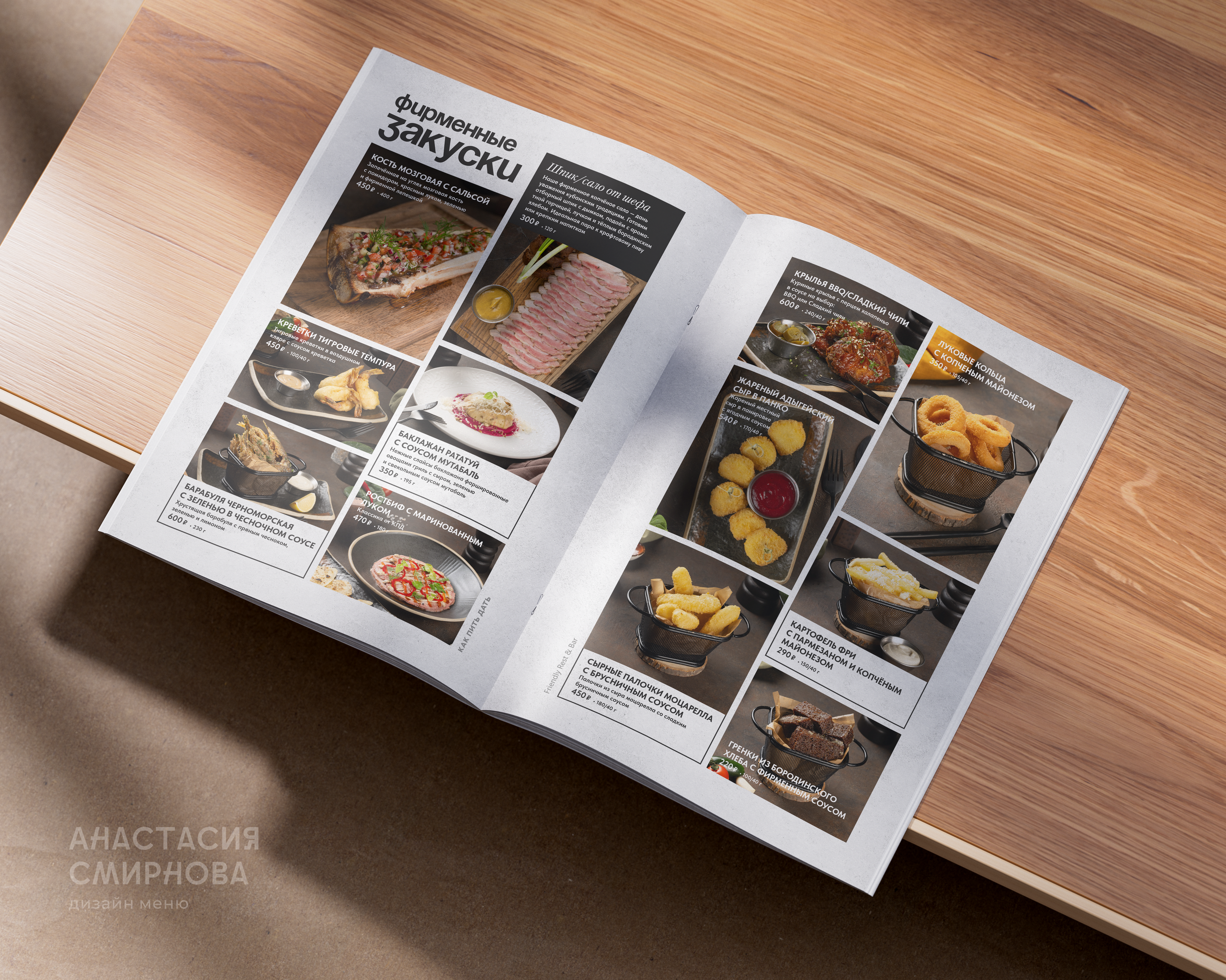 Дизайн меню на заказ