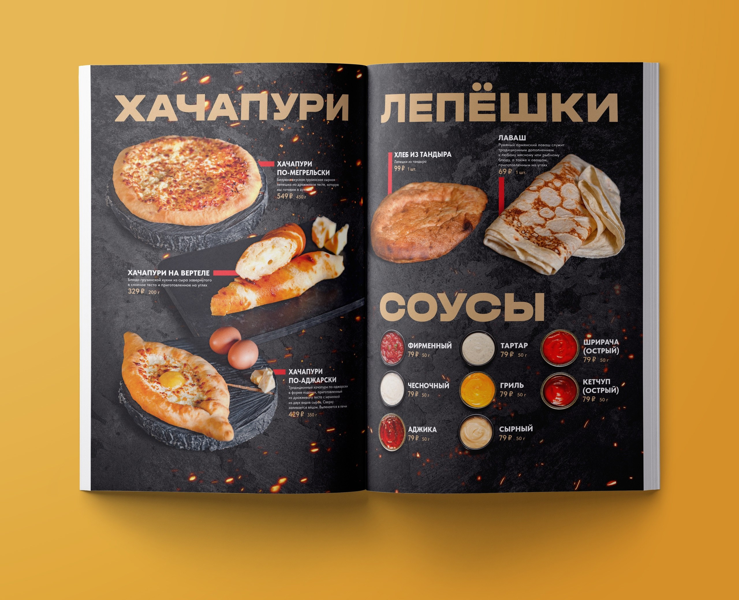 Дизайн меню на заказ