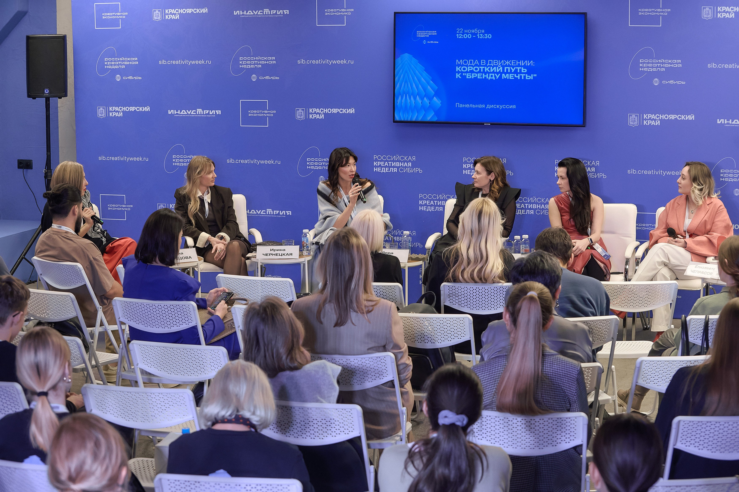 Российская креативная неделя Красноярск (2 дня съёмок). Фотограф Яковлев Роман — Красноярск