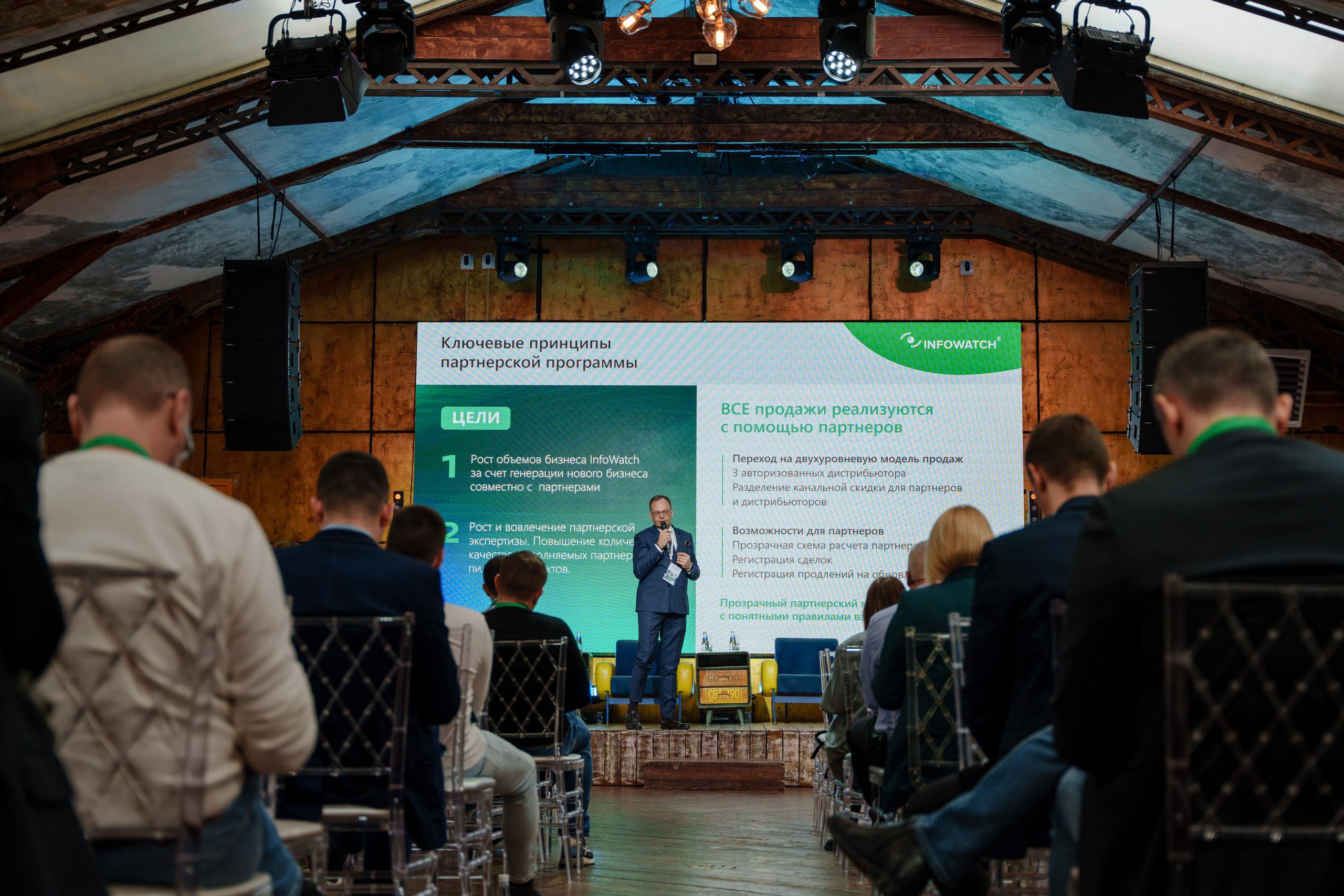 Партнерская конференция. Репортажный фотограф Москва Сергей Дружинин