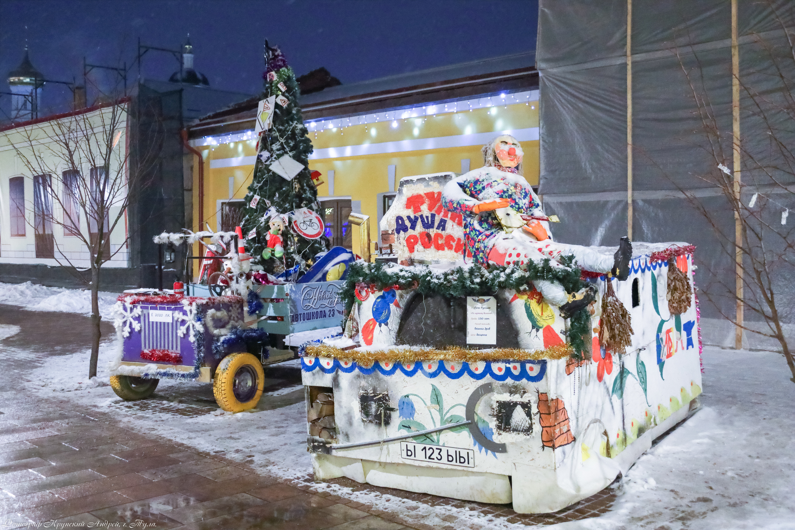 Тула-Новогодняя столица России 2019-2020. Фотограф в Туле Крупский АнДРей. Фотостудия «КАДР71» в Туле