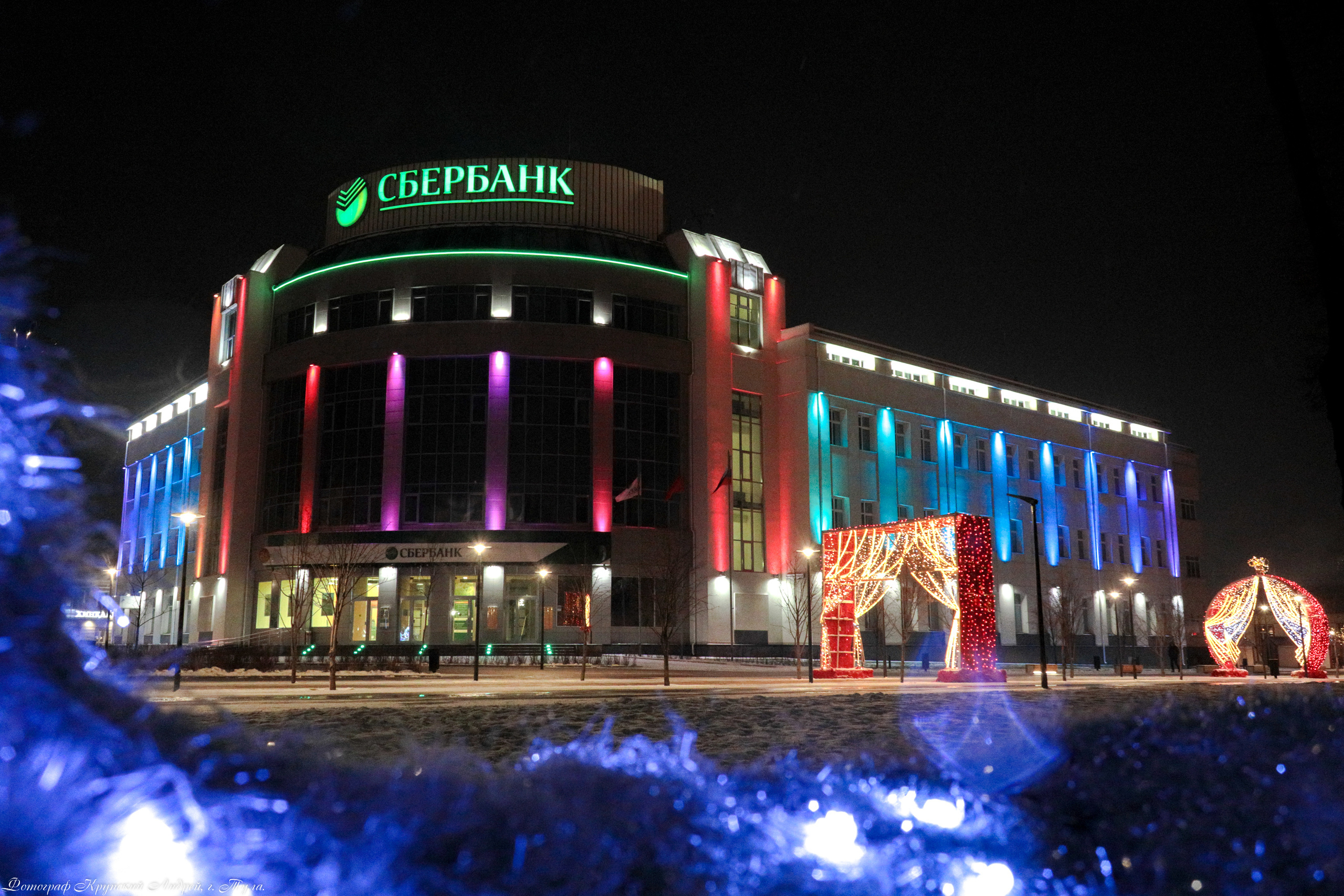 Тула-Новогодняя столица России 2019-2020. Фотограф в Туле Крупский АнДРей. Фотостудия «КАДР71» в Туле