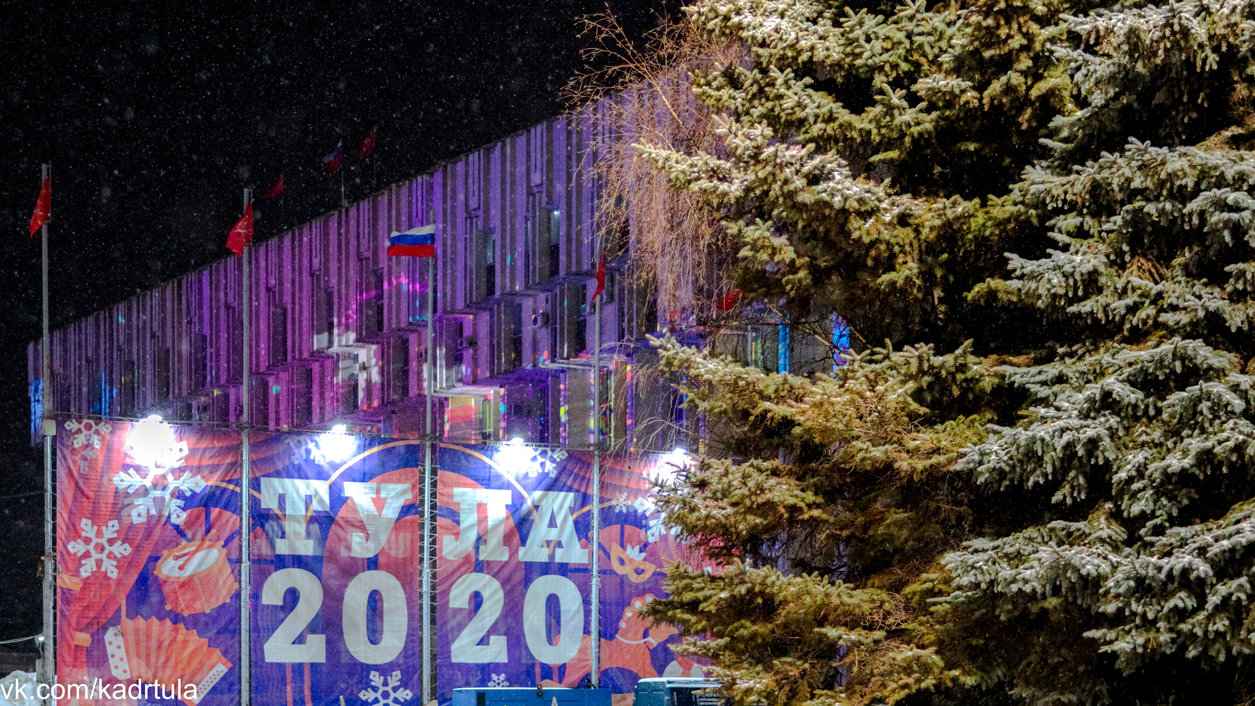 Тула-Новогодняя столица России 2019-2020. Фотограф в Туле Крупский АнДРей. Фотостудия «КАДР71» в Туле