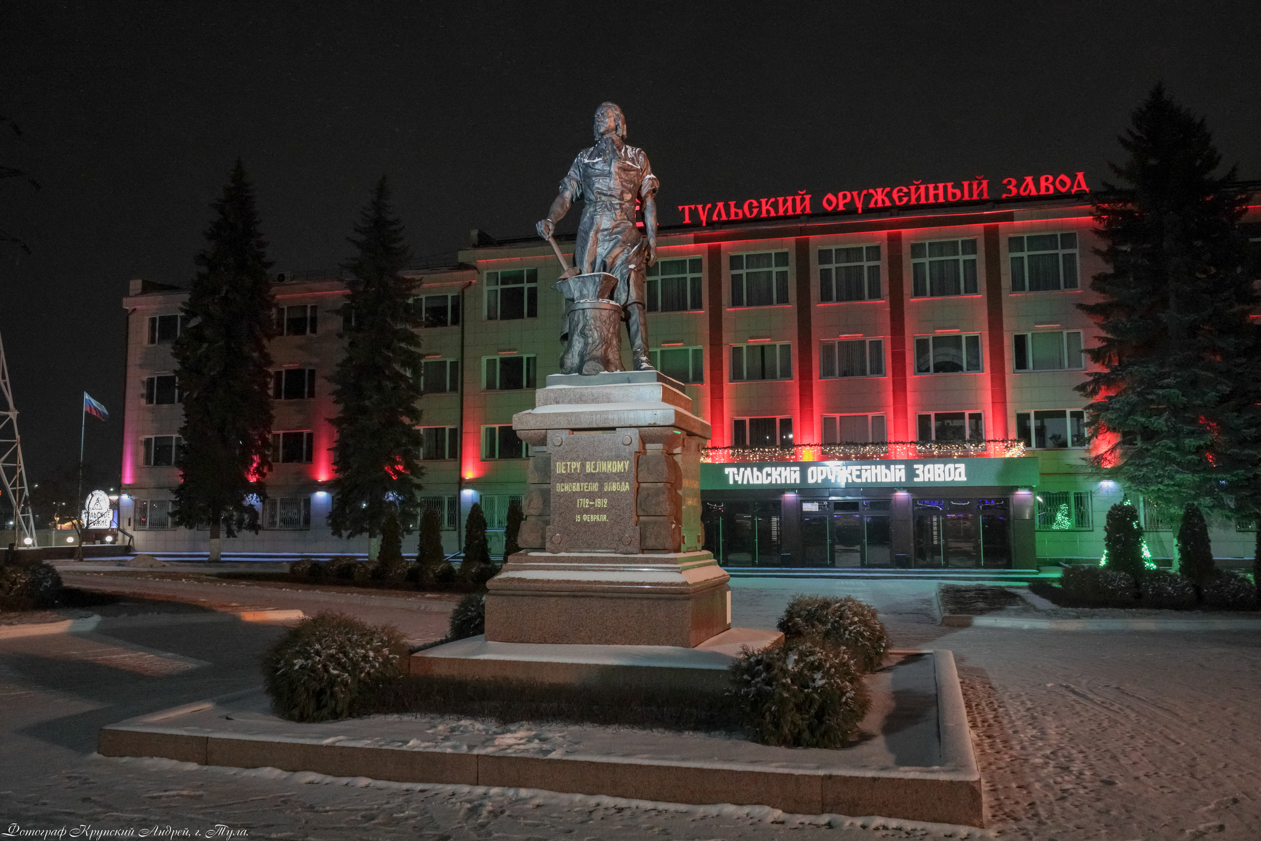 Тула-Новогодняя столица России 2019-2020. Фотограф в Туле Крупский АнДРей. Фотостудия «КАДР71» в Туле