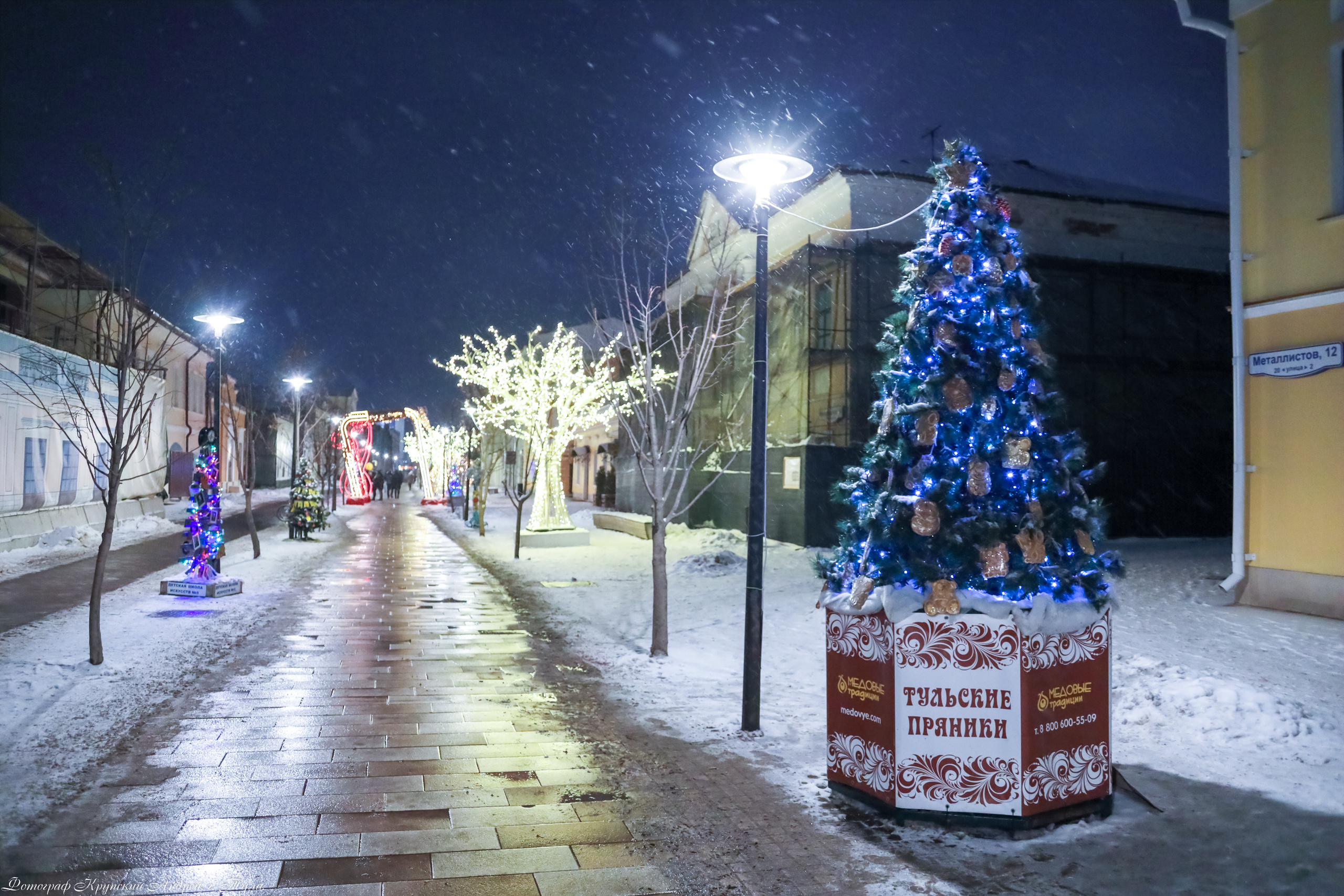 Тула-Новогодняя столица России 2019-2020. Фотограф в Туле Крупский АнДРей. Фотостудия «КАДР71» в Туле