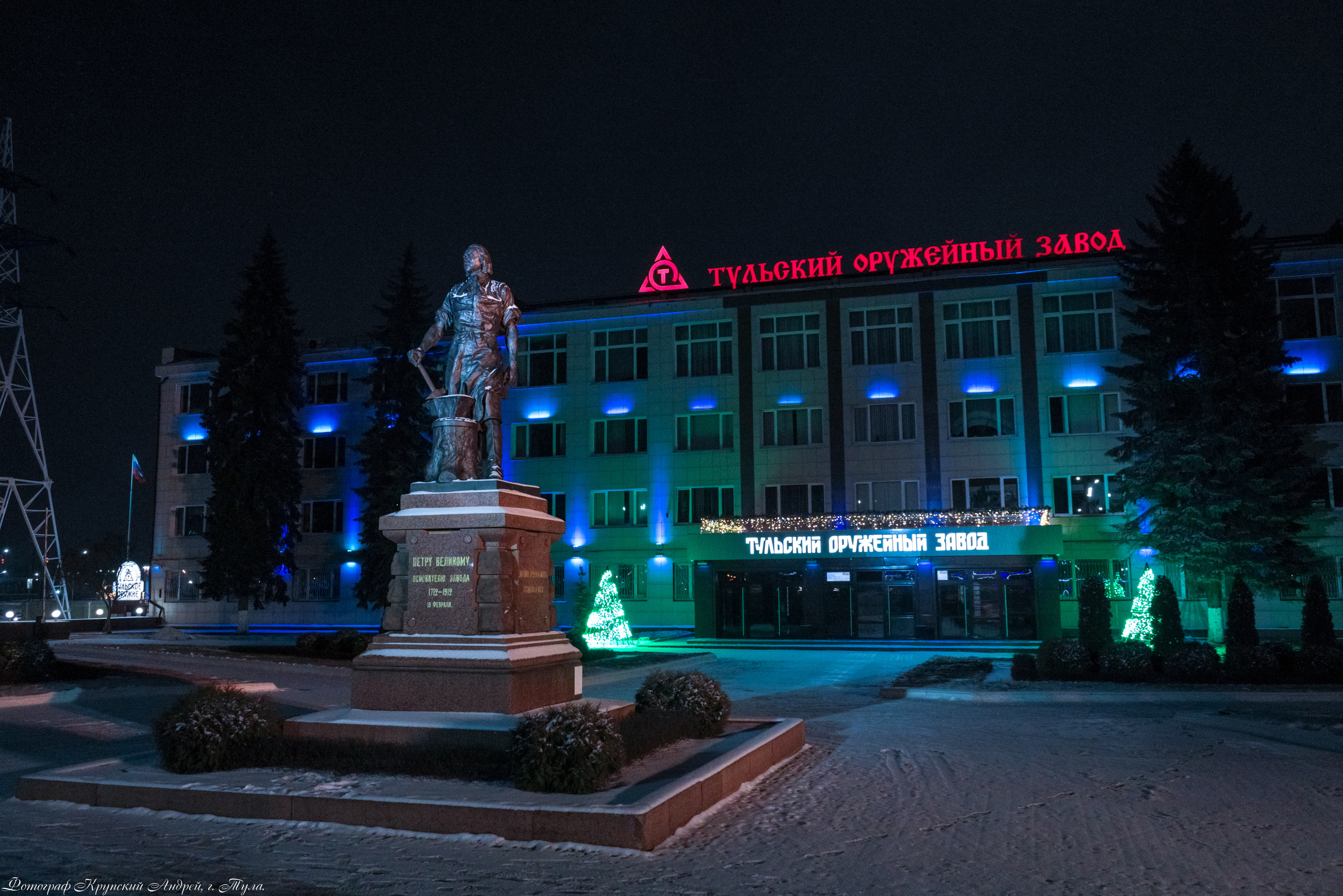 Тула-Новогодняя столица России 2019-2020. Фотограф в Туле Крупский АнДРей. Фотостудия «КАДР71» в Туле