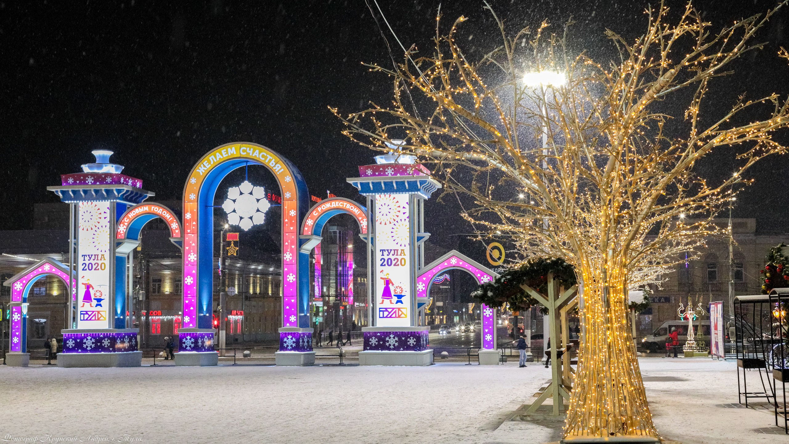 Тула-Новогодняя столица России 2019-2020. Фотограф в Туле Крупский АнДРей. Фотостудия «КАДР71» в Туле